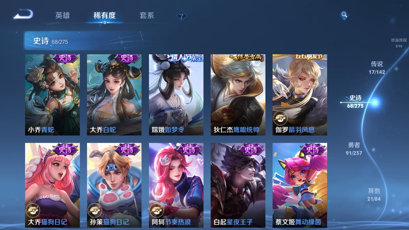 WZLX4234503王者荣耀账号详情图15