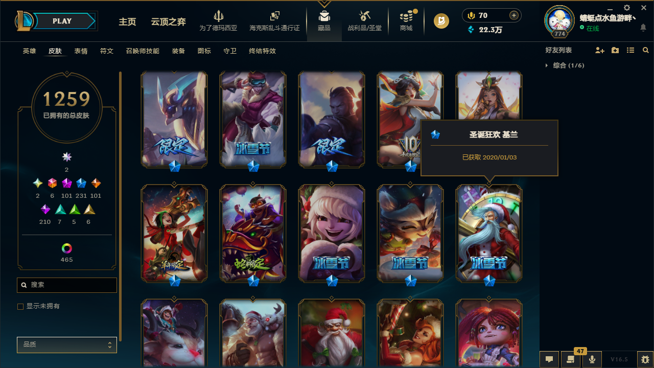 LOLLX423667英雄联盟账号详情图29