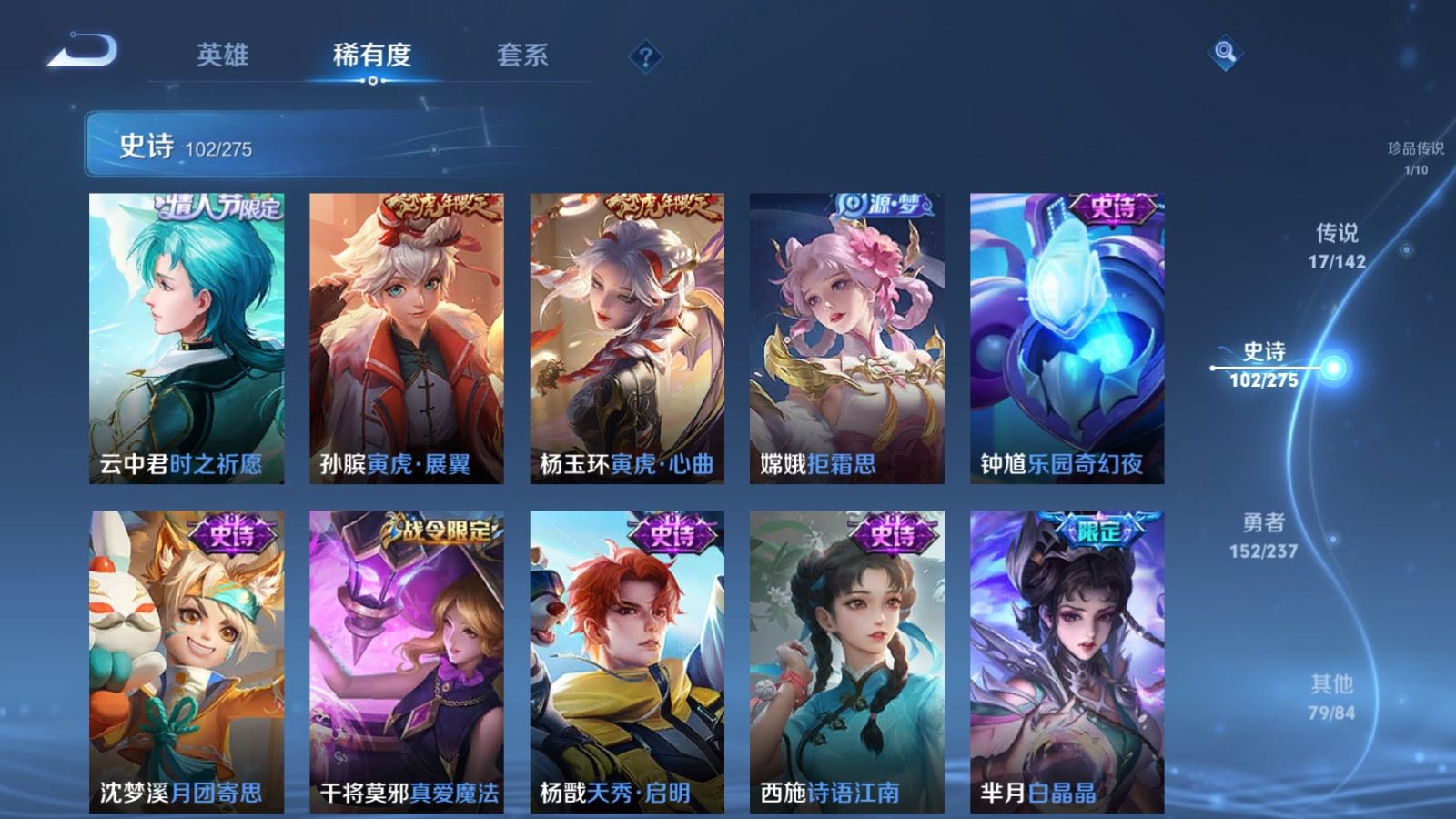 WZCMW4234511王者荣耀账号详情图13