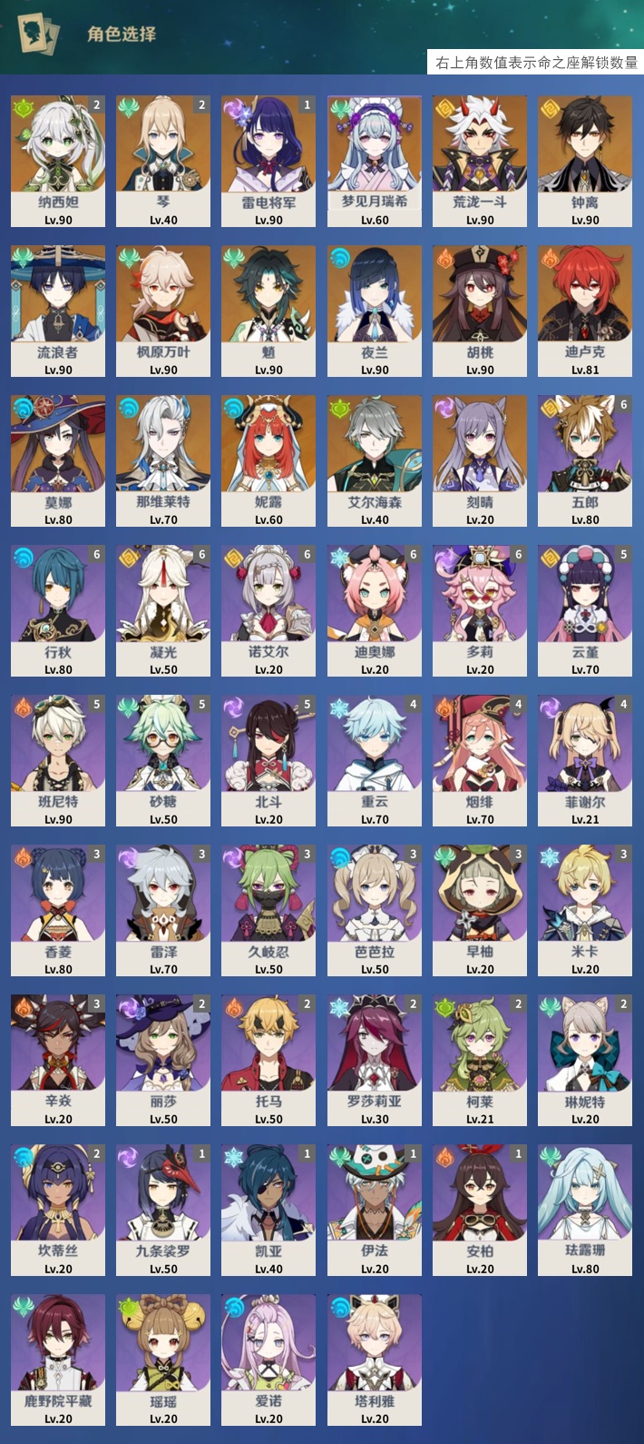 YSMK43450原神账号详情图3