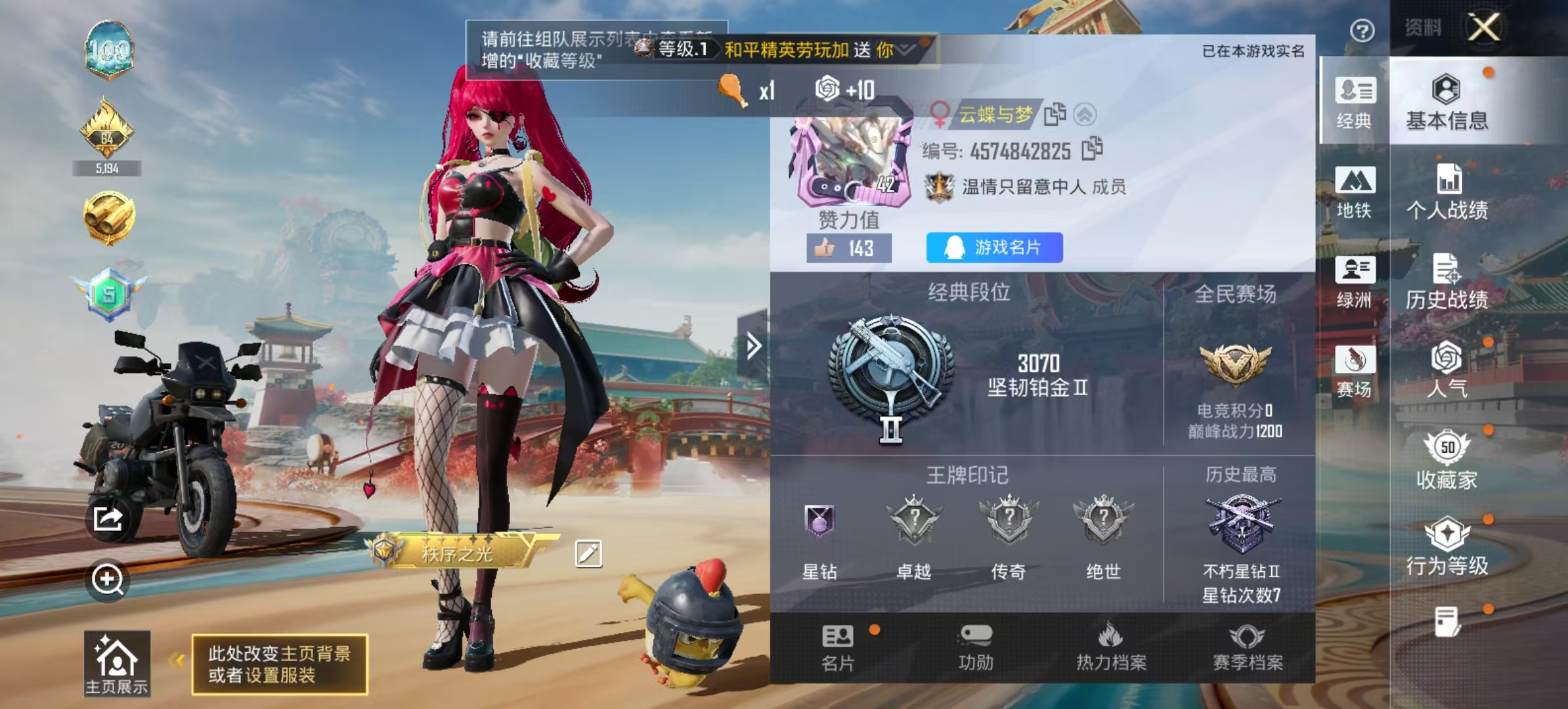 HPCMW4127375和平精英账号详情图3