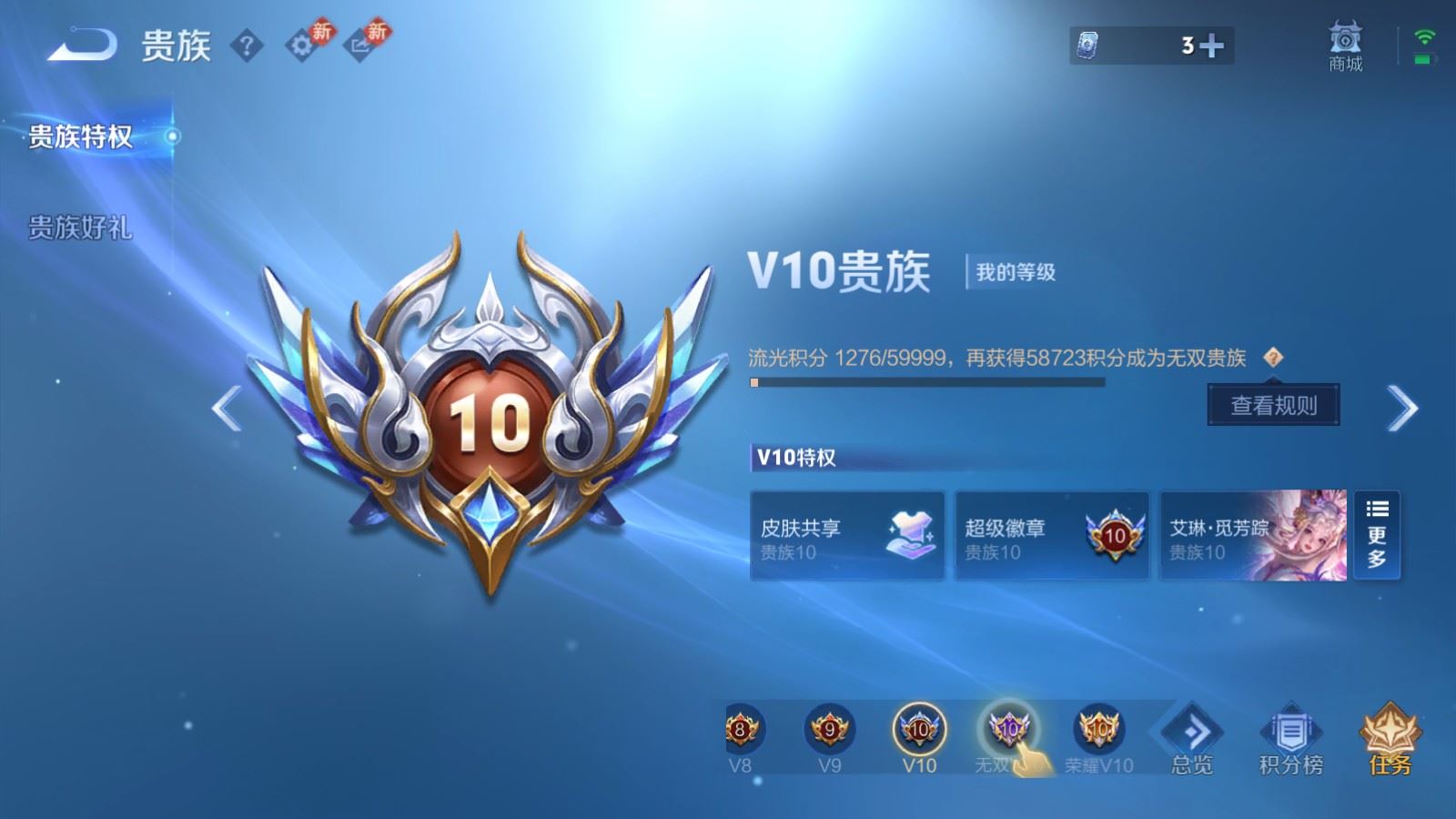 WZLX4234513王者荣耀账号详情图31 WZLX4234513王者荣耀账号详情图31