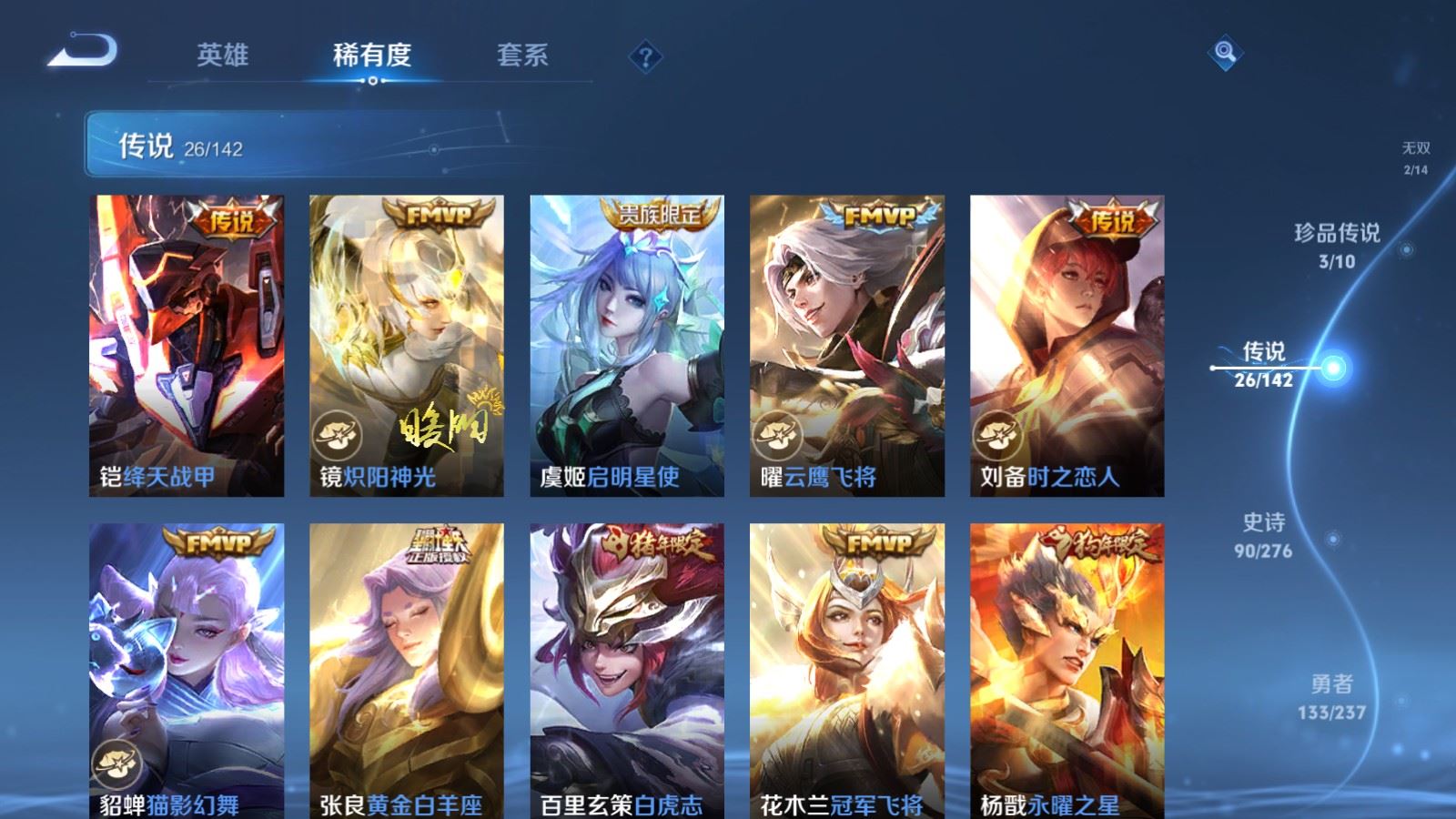 WZCMW4234347王者荣耀账号详情图9