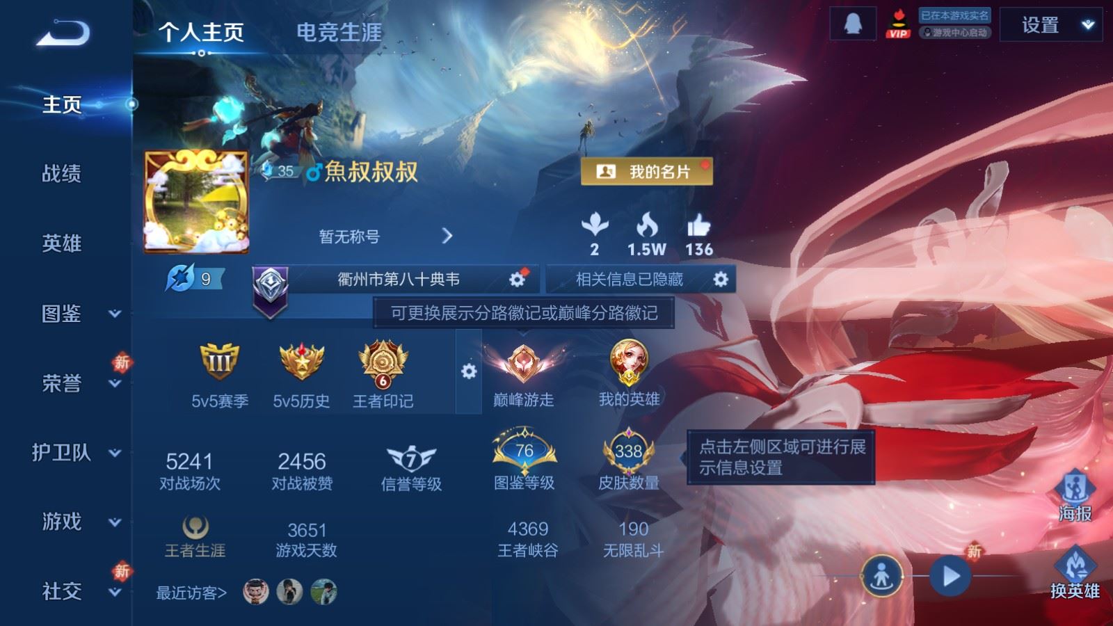 WZCMW4234368王者荣耀账号详情图2