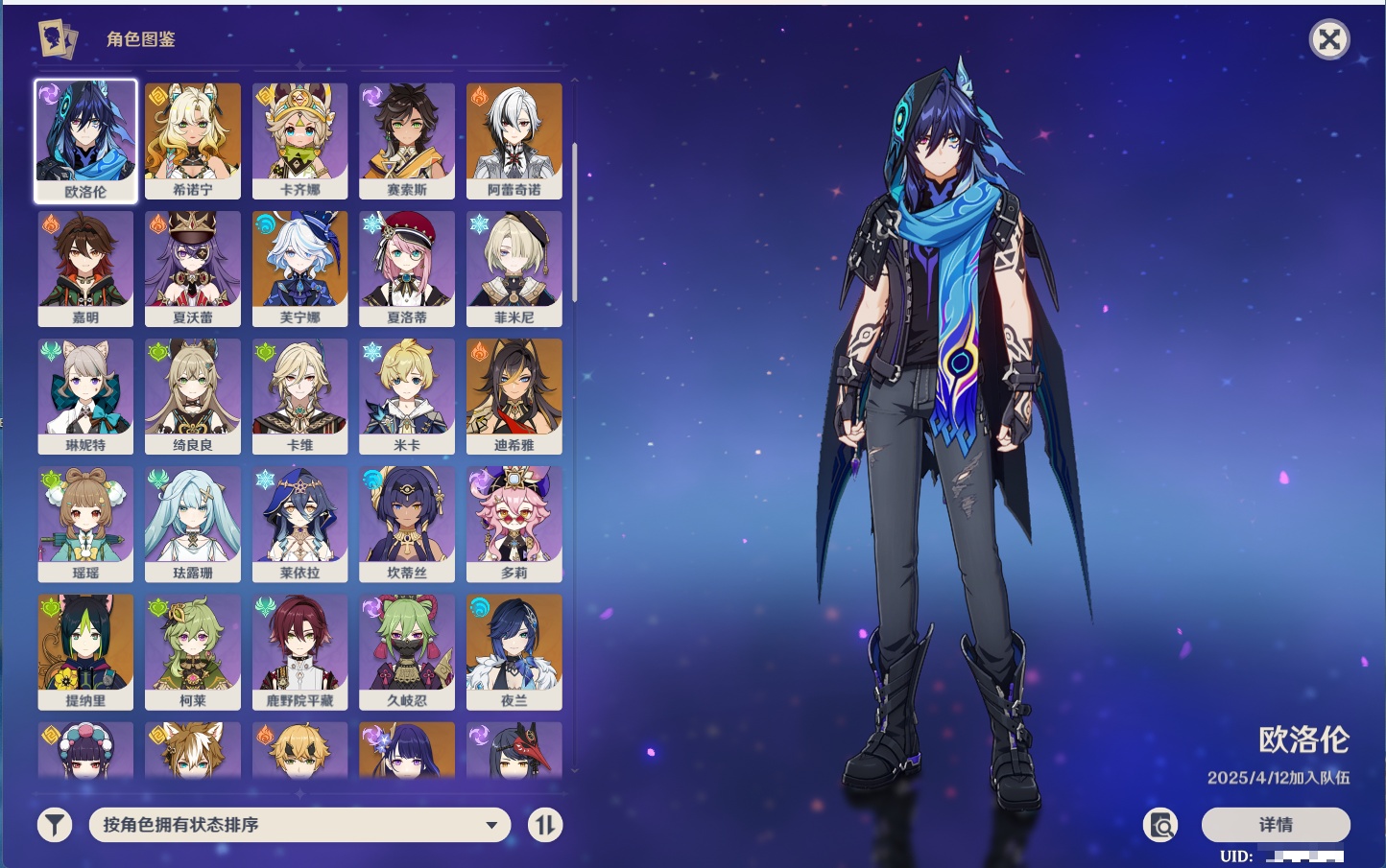 YSMK43455原神账号详情图60