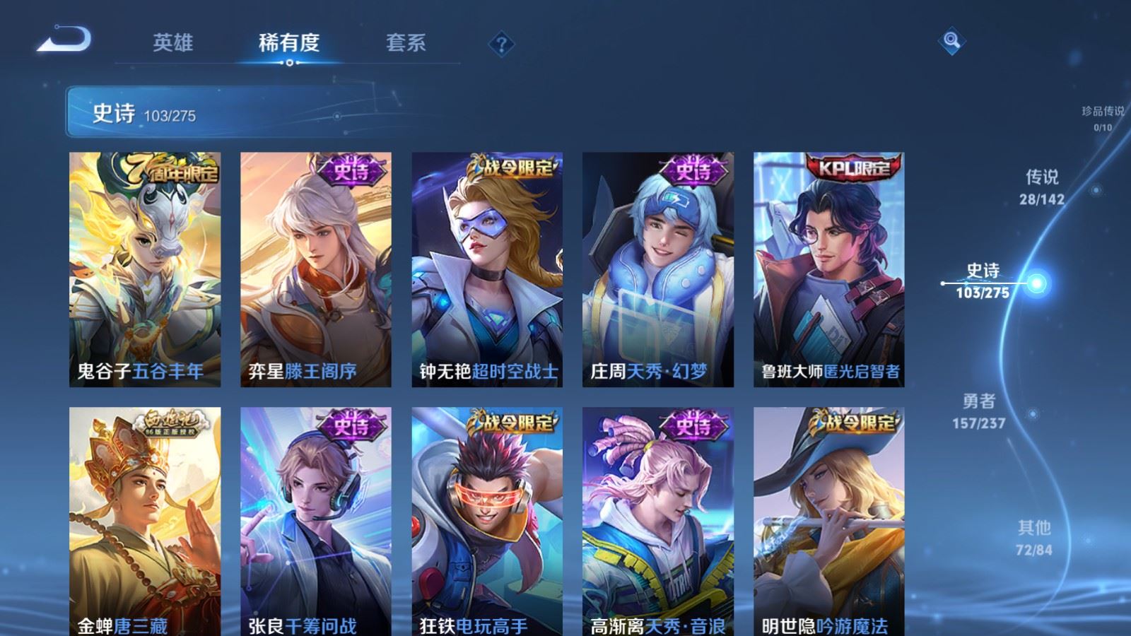 WZCMW4234390王者荣耀账号详情图12