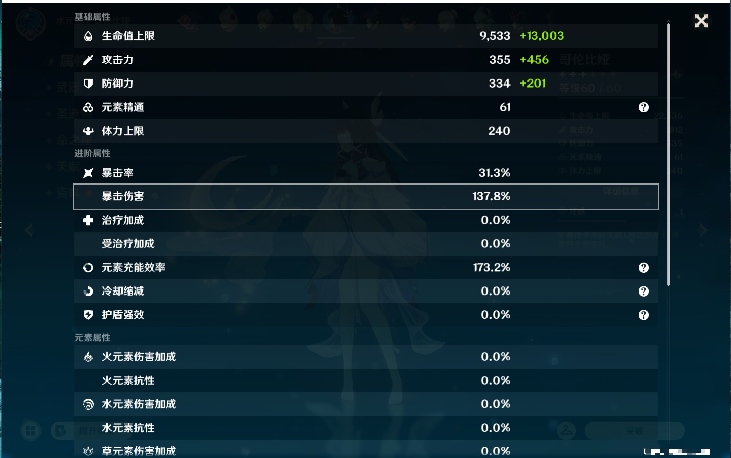 YSMK43427原神账号详情图34