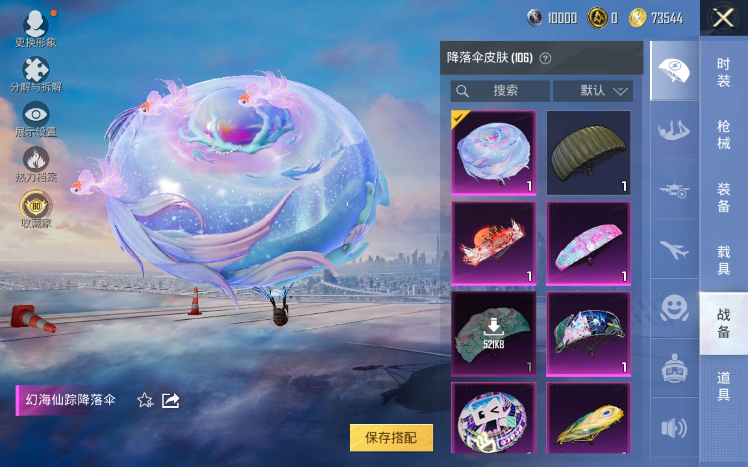 HPLX4129845和平精英账号详情图15