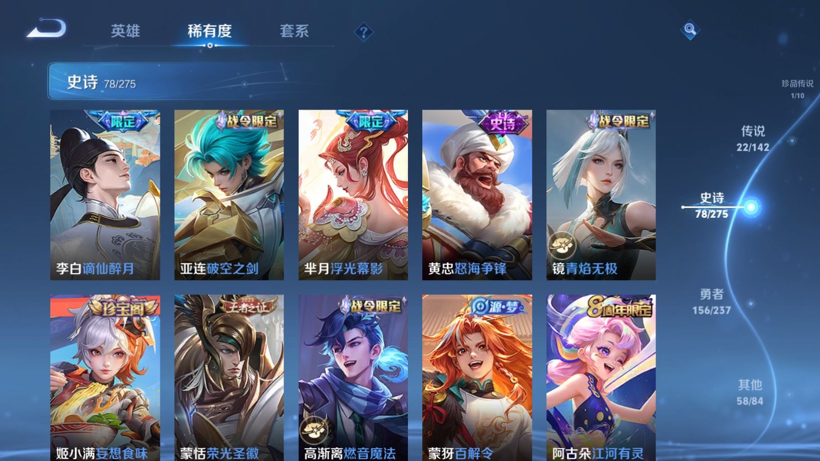 WZLX4234993王者荣耀账号详情图12 WZLX4234993王者荣耀账号详情图12