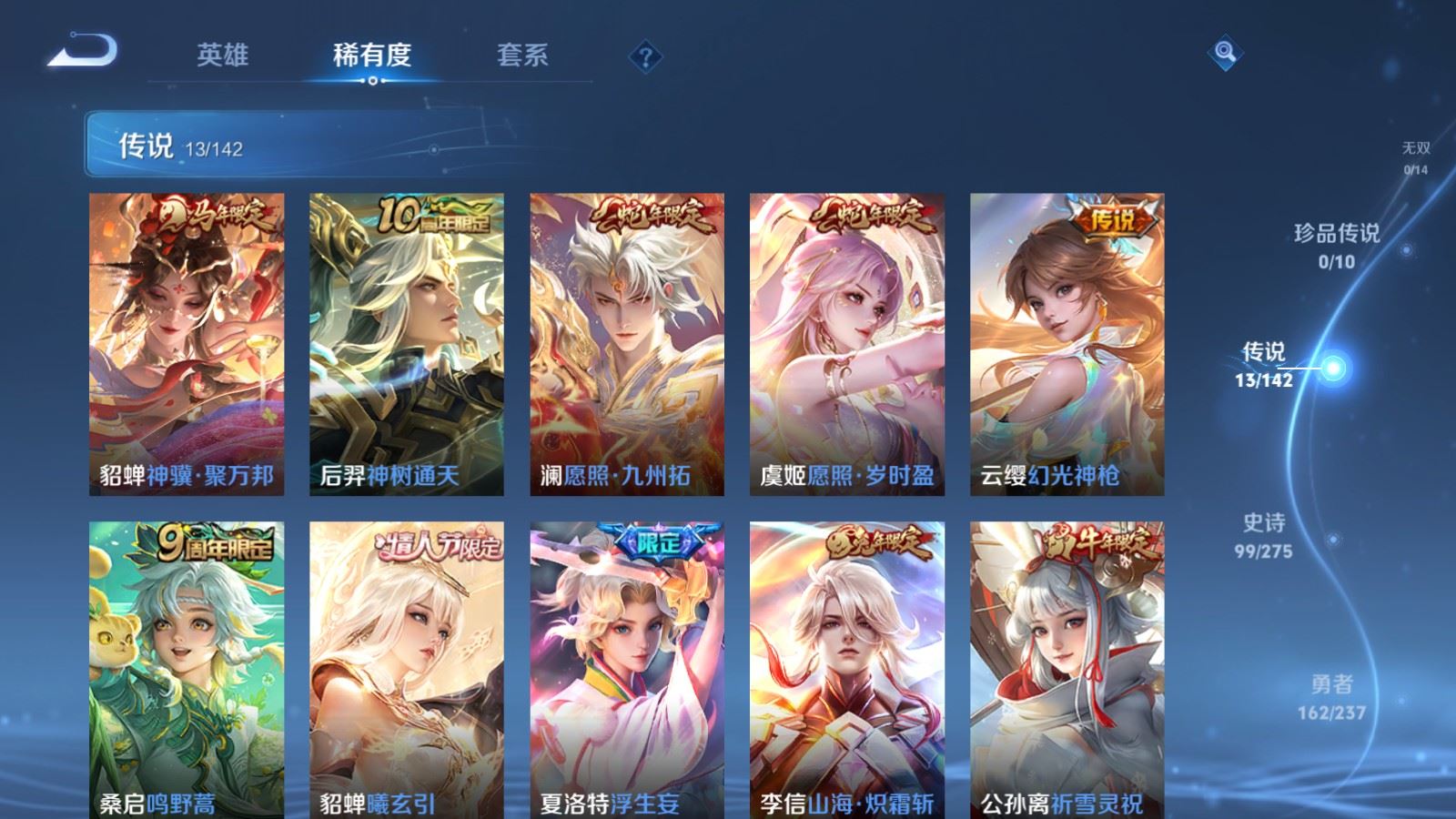 WZCMW4234964王者荣耀账号详情图7