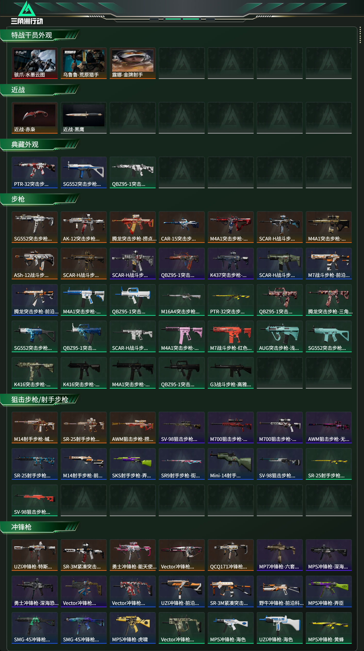 SJZCMW472276三角洲行动账号详情图8