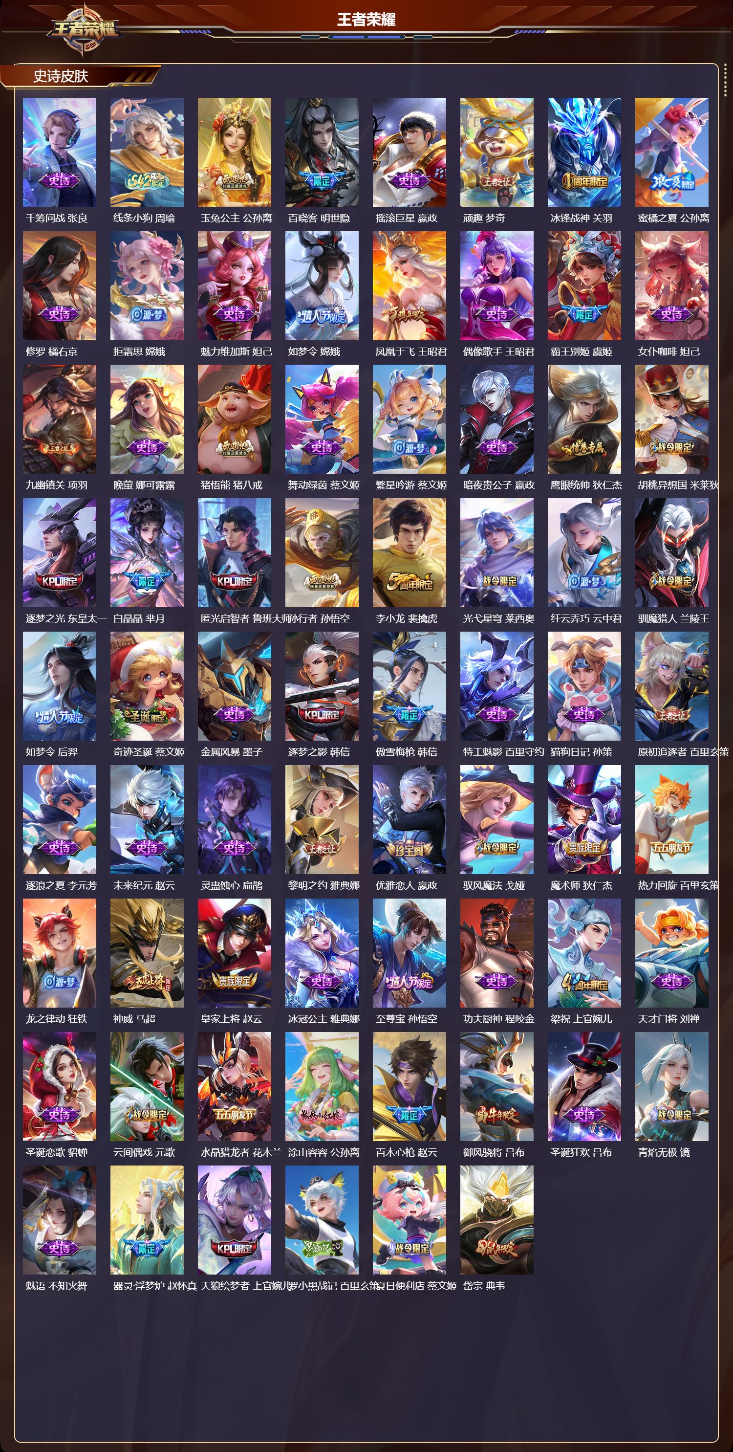 WZQM4229178王者荣耀账号详情图3 WZQM4229178王者荣耀账号详情图3