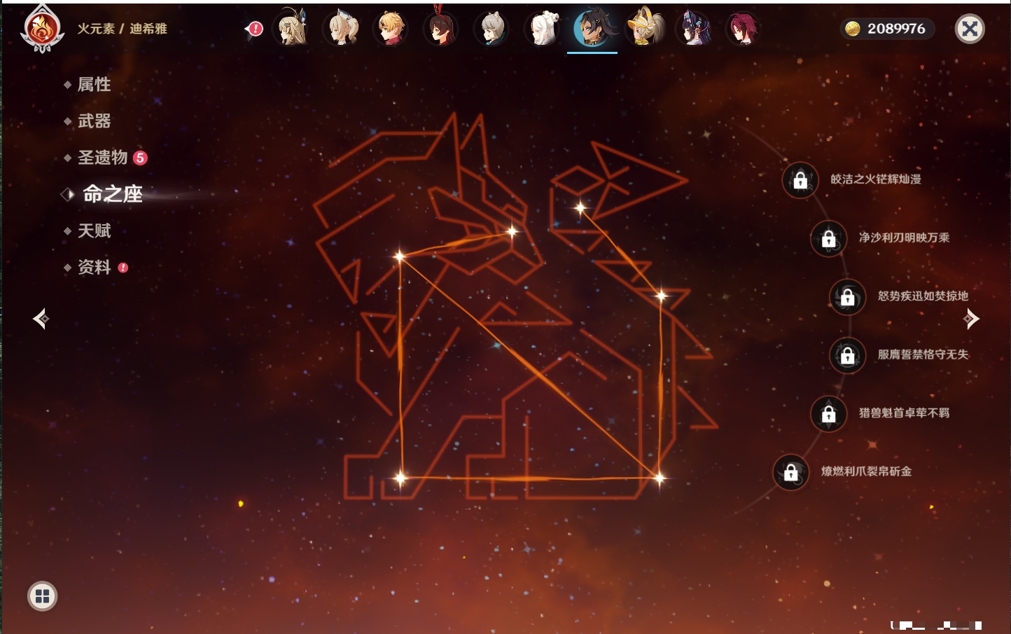 YSMK43452原神账号详情图8