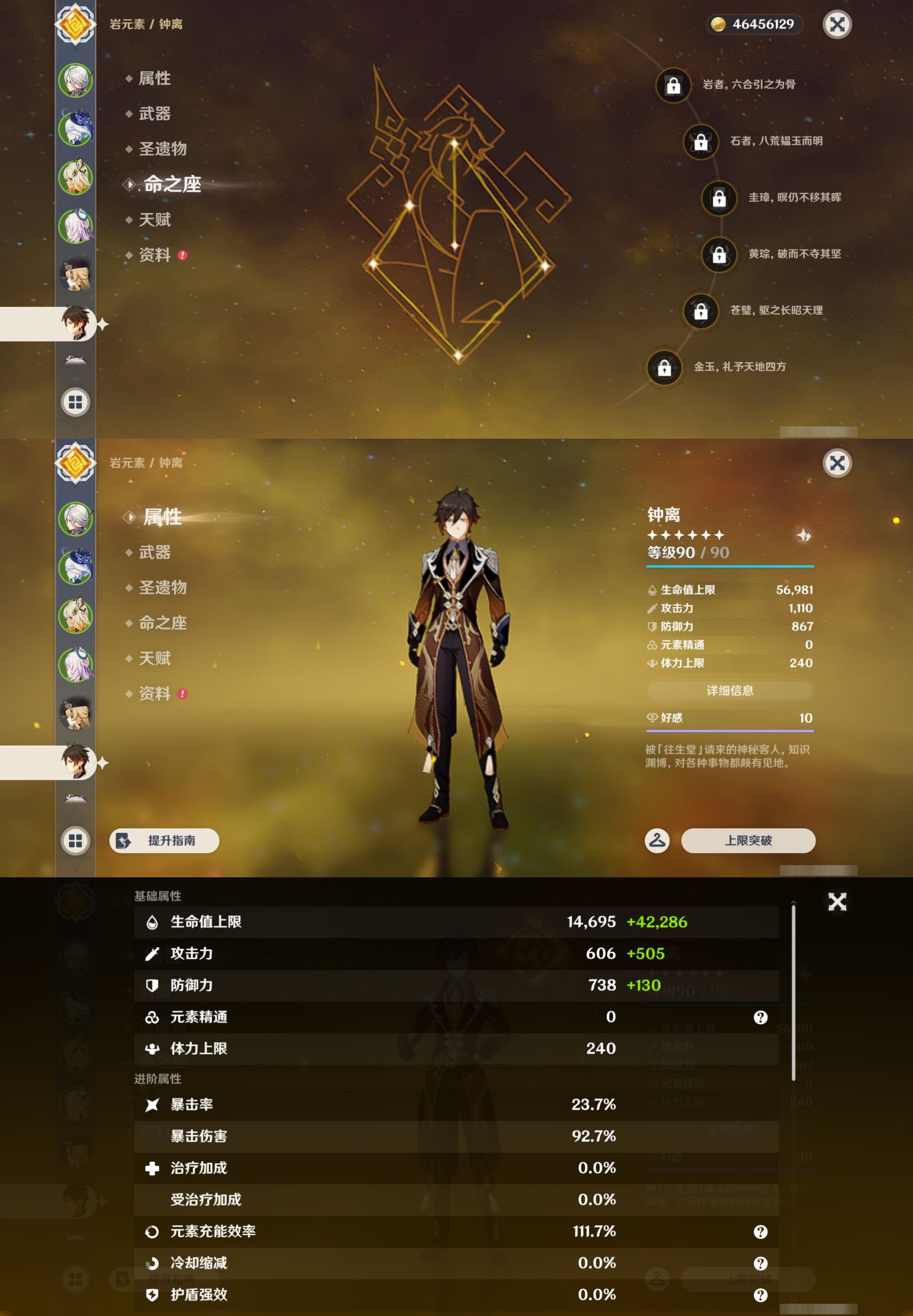 YSMK43446原神账号详情图14