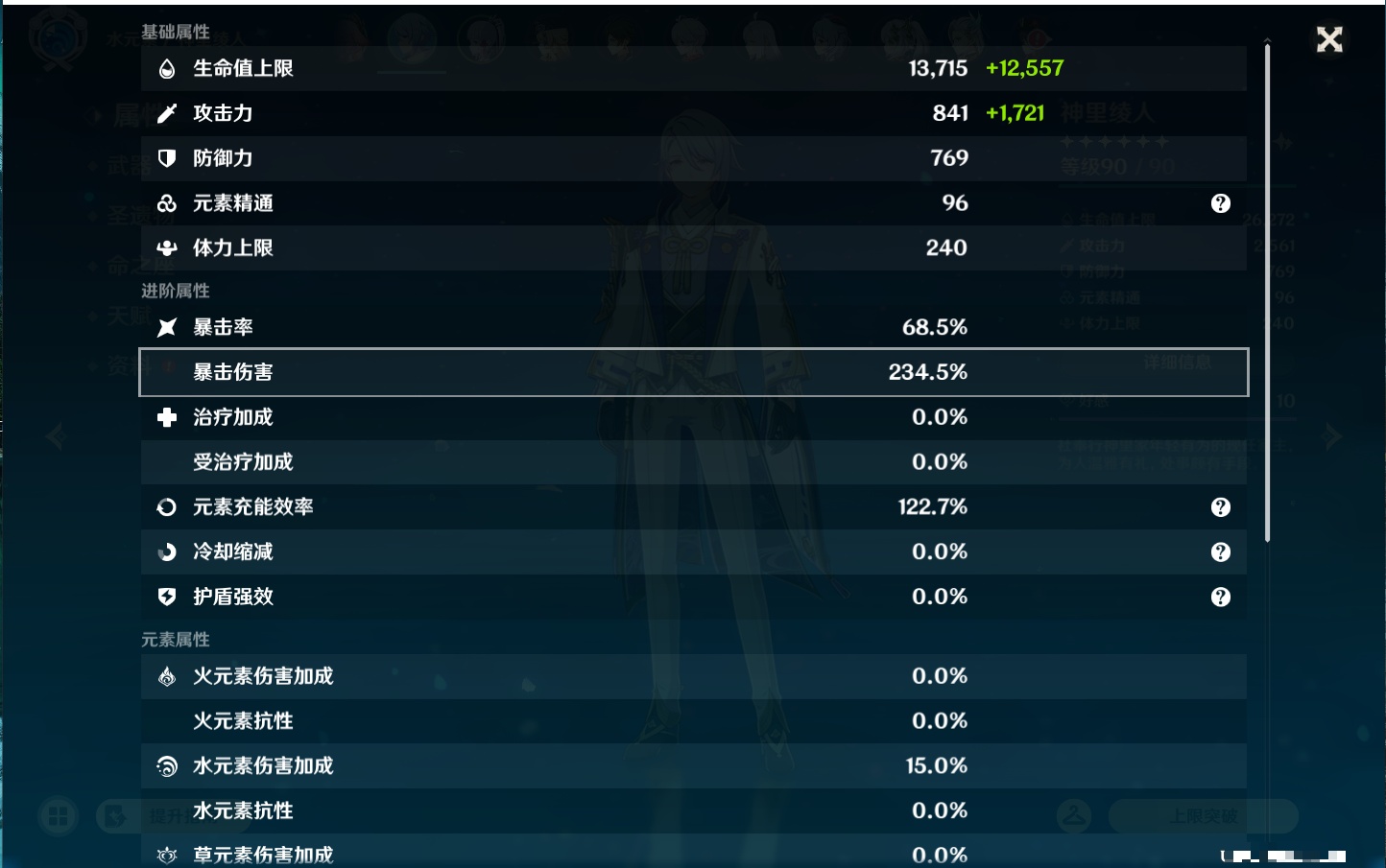 YSMK43427原神账号详情图33