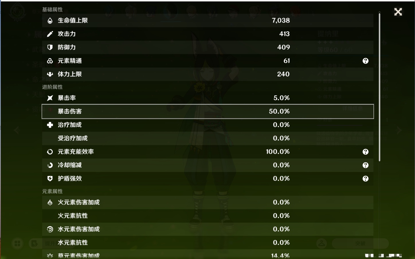 YSMK43456原神账号详情图36