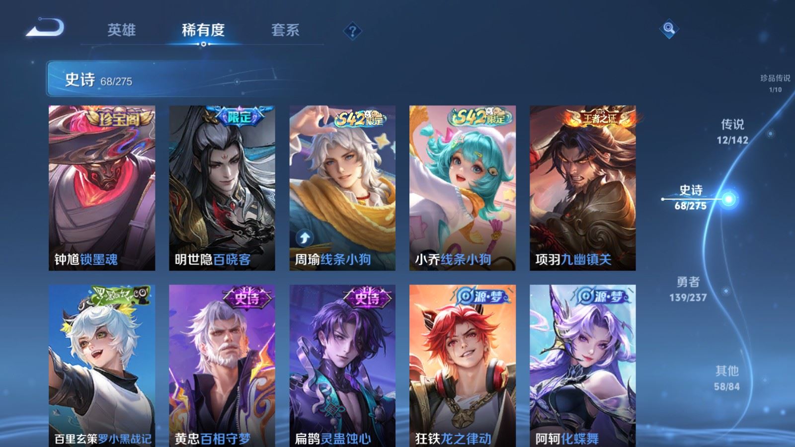 WZCMW4234358王者荣耀账号详情图10