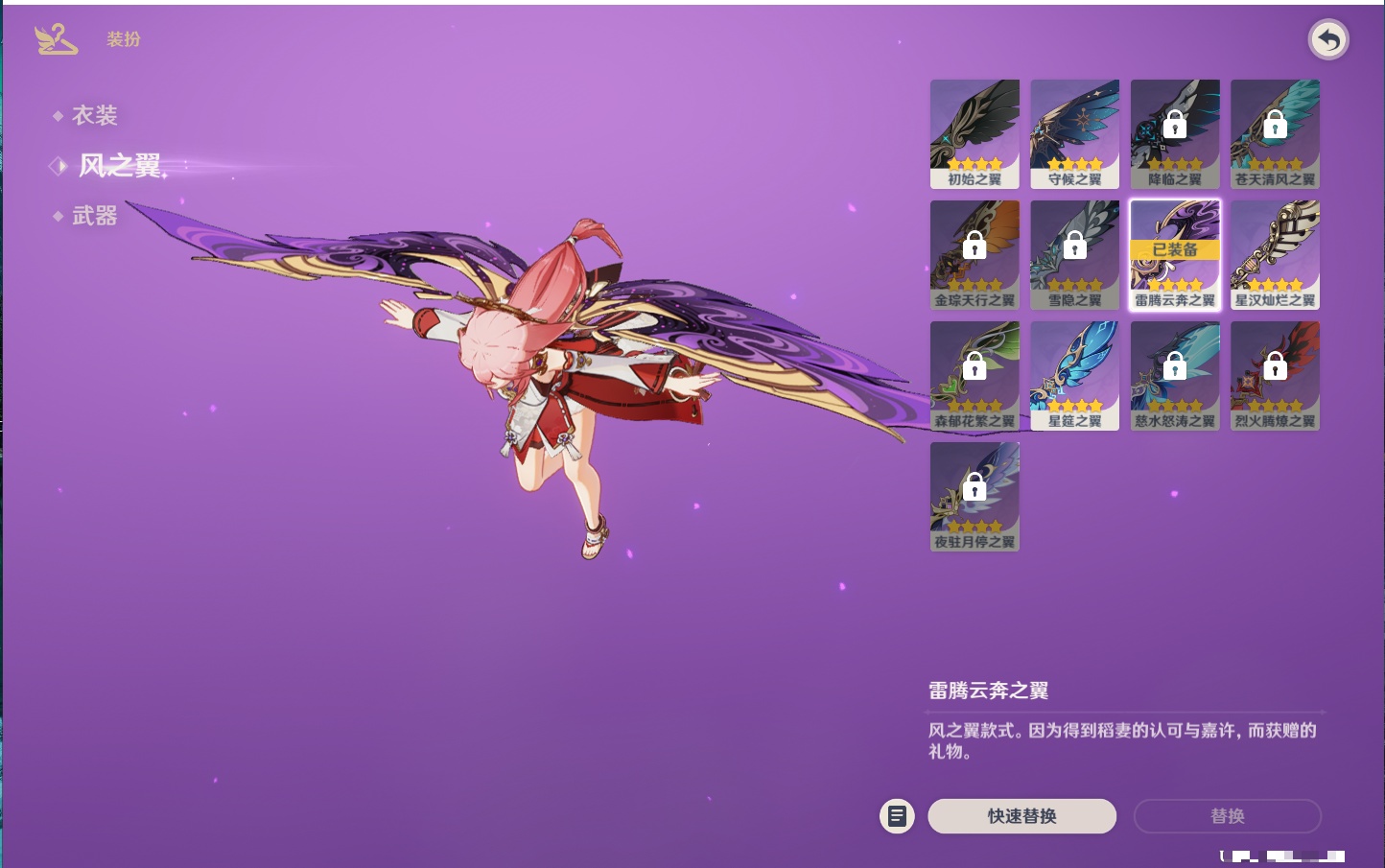 YSMK43427原神账号详情图17