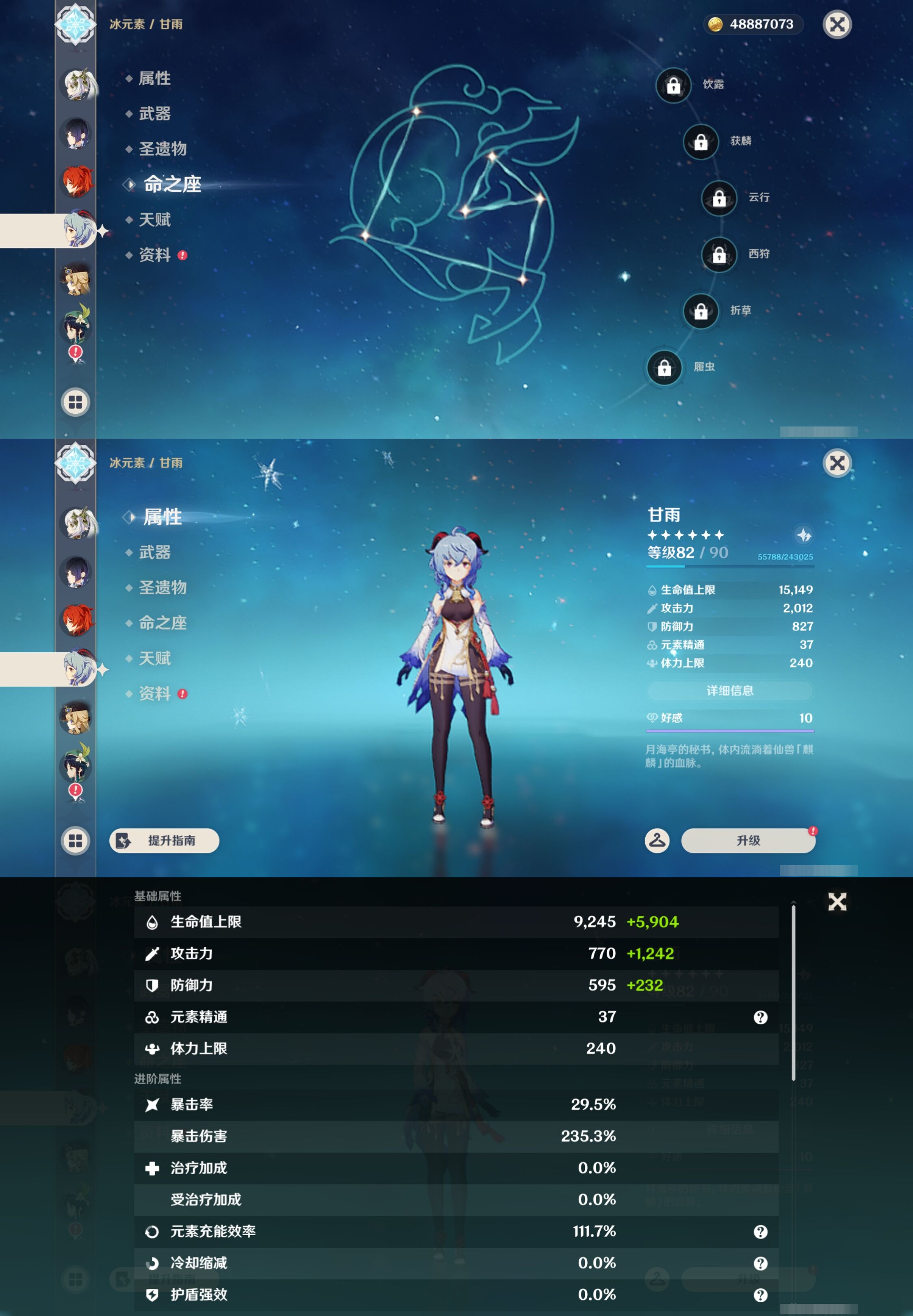 YSMK43448原神账号详情图17