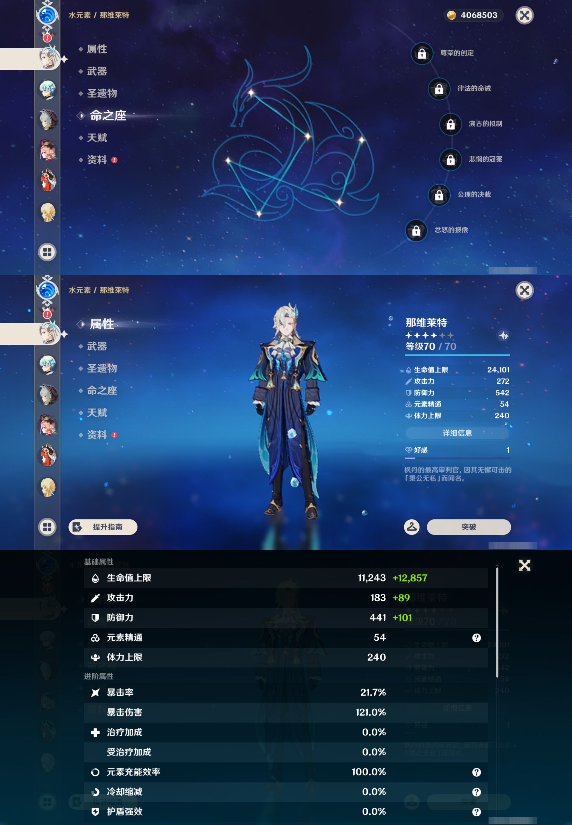 YSMK43450原神账号详情图21