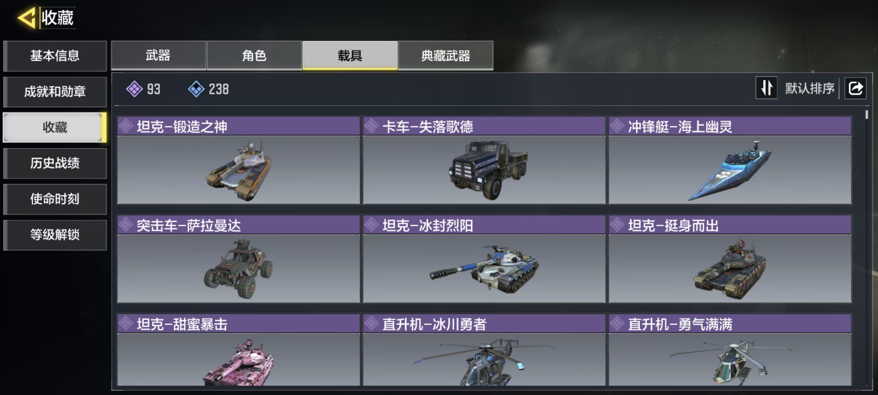 SMFFWY42141使命召唤手游账号详情图9 SMFFWY42141使命召唤手游账号详情图9