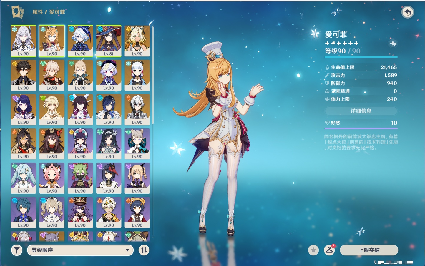 YSMK43455原神账号详情图19