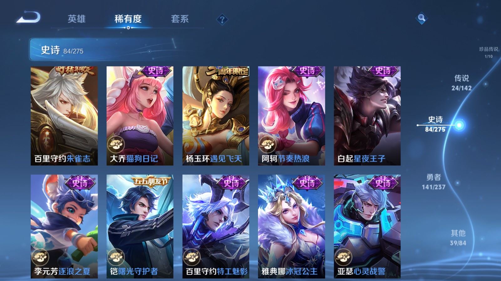 WZCMW4235282王者荣耀账号详情图17