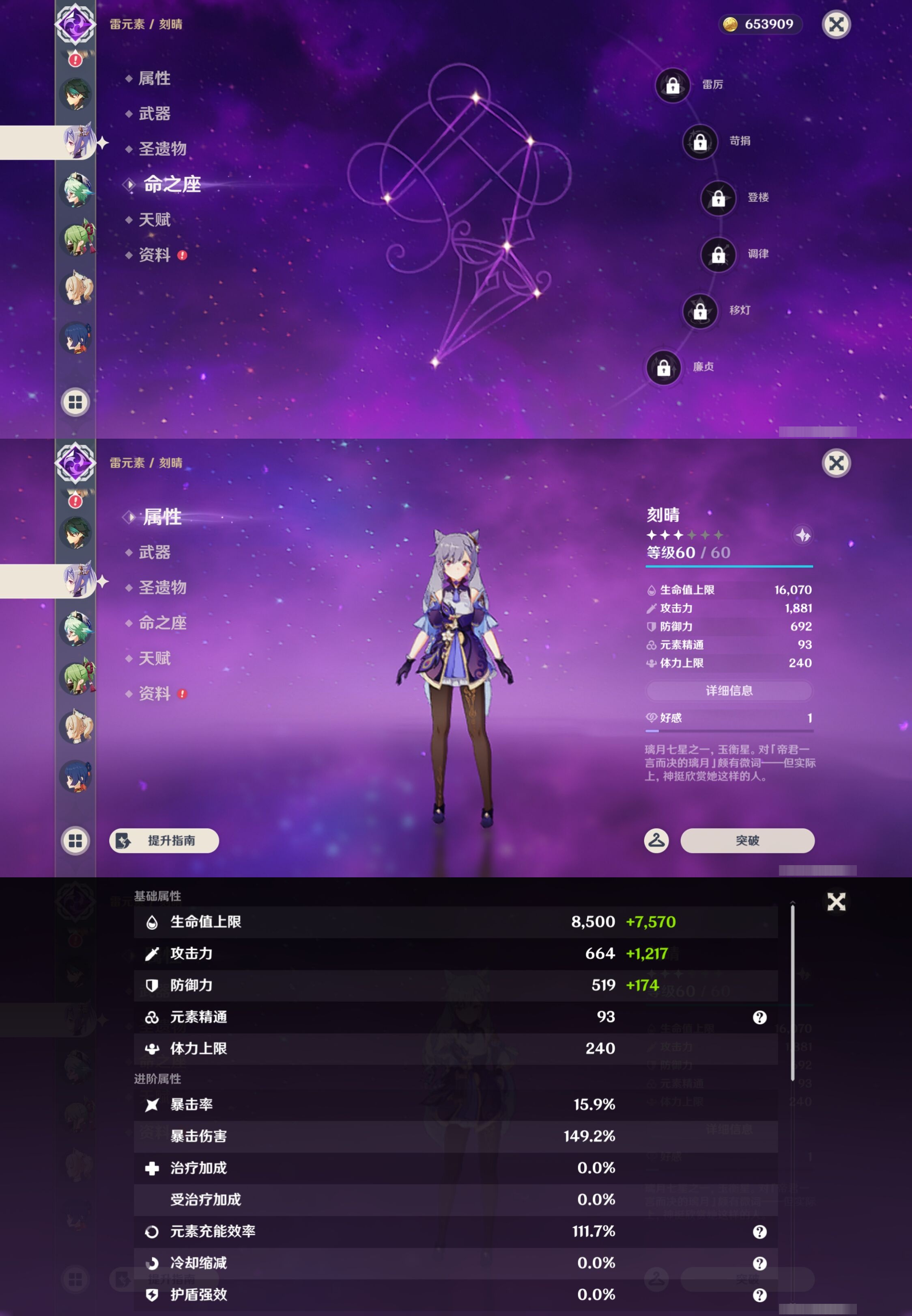 YSMK43429原神账号详情图22