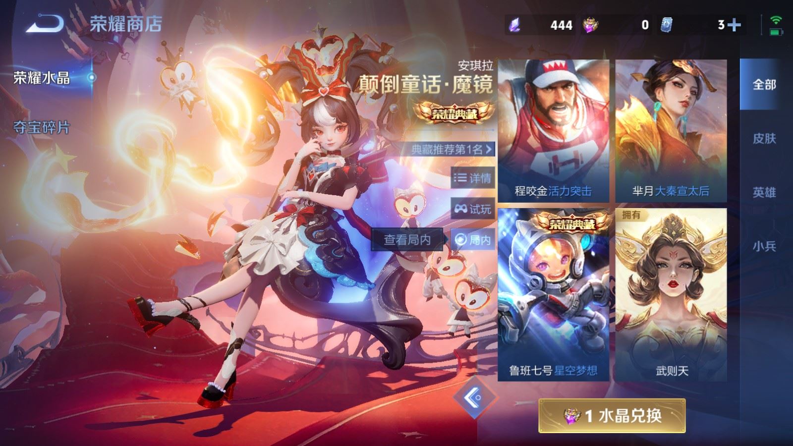 WZLX4234513王者荣耀账号详情图42 WZLX4234513王者荣耀账号详情图42