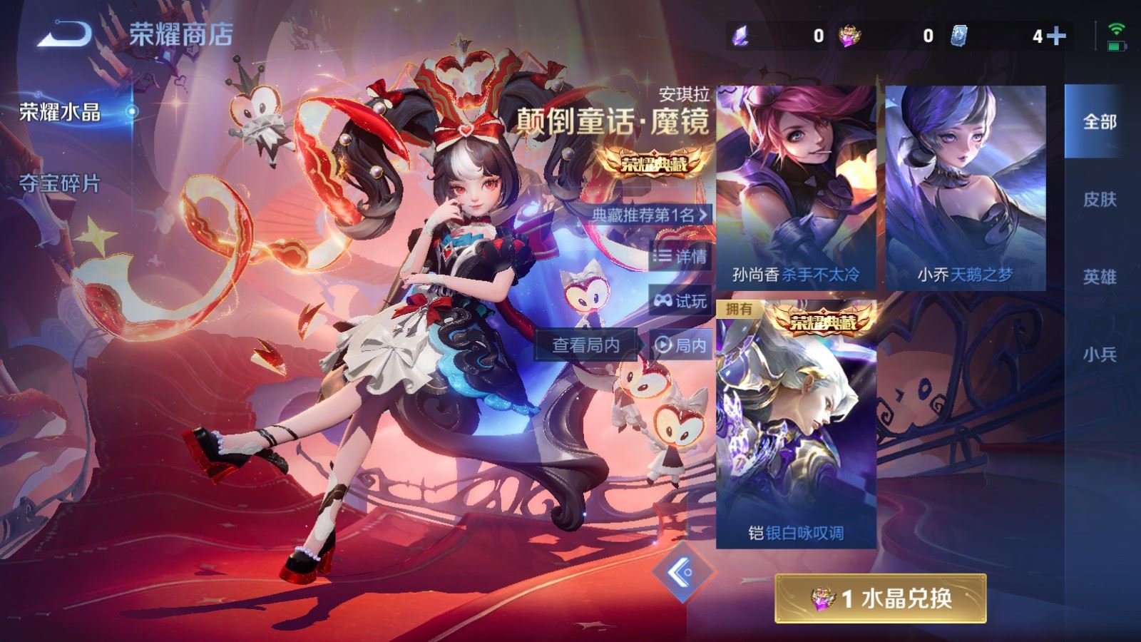 WZCMW4235384王者荣耀账号详情图18