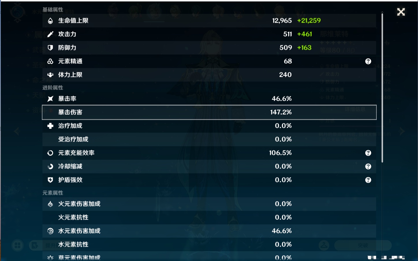 YSMK43456原神账号详情图5