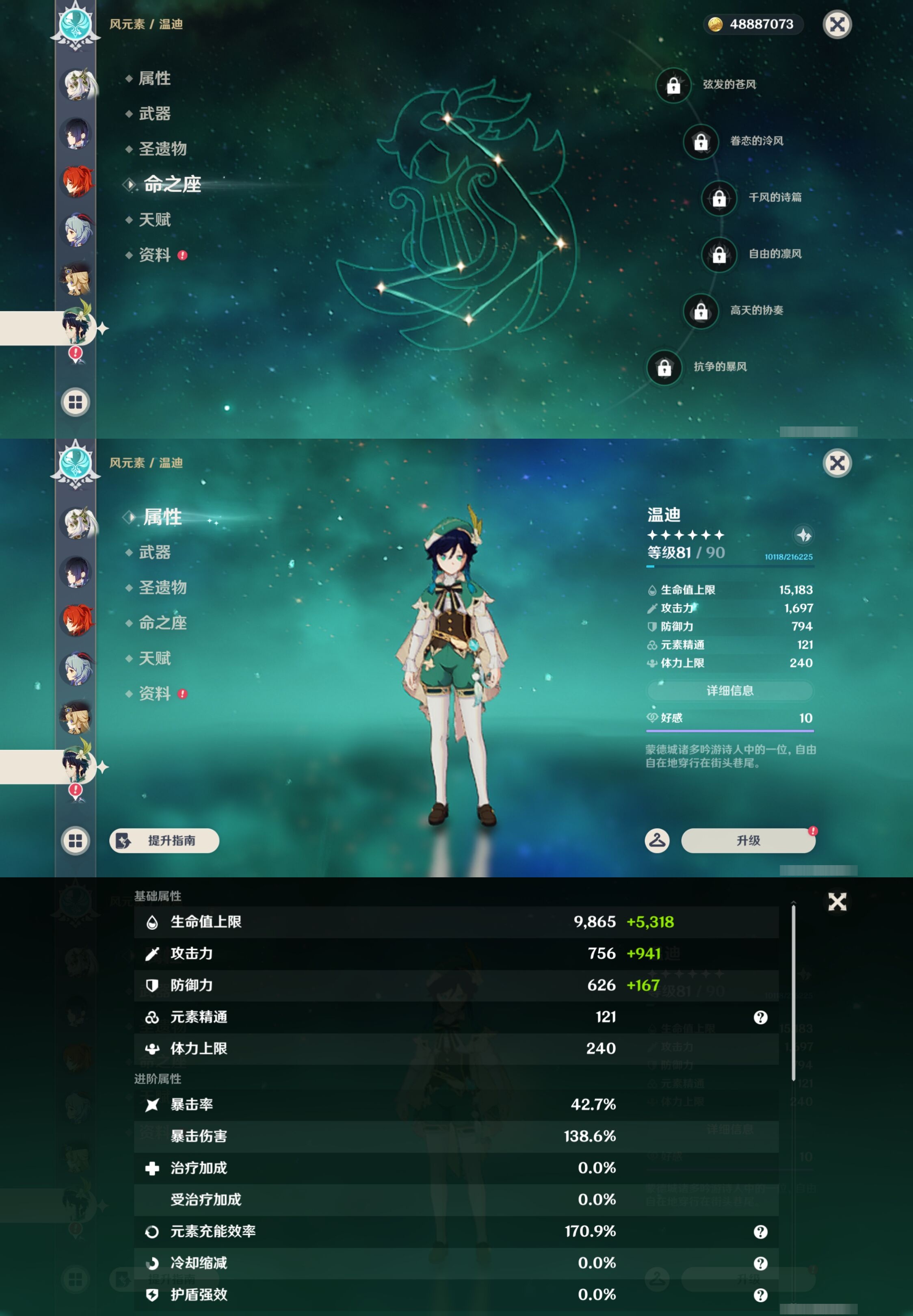 YSMK43448原神账号详情图19