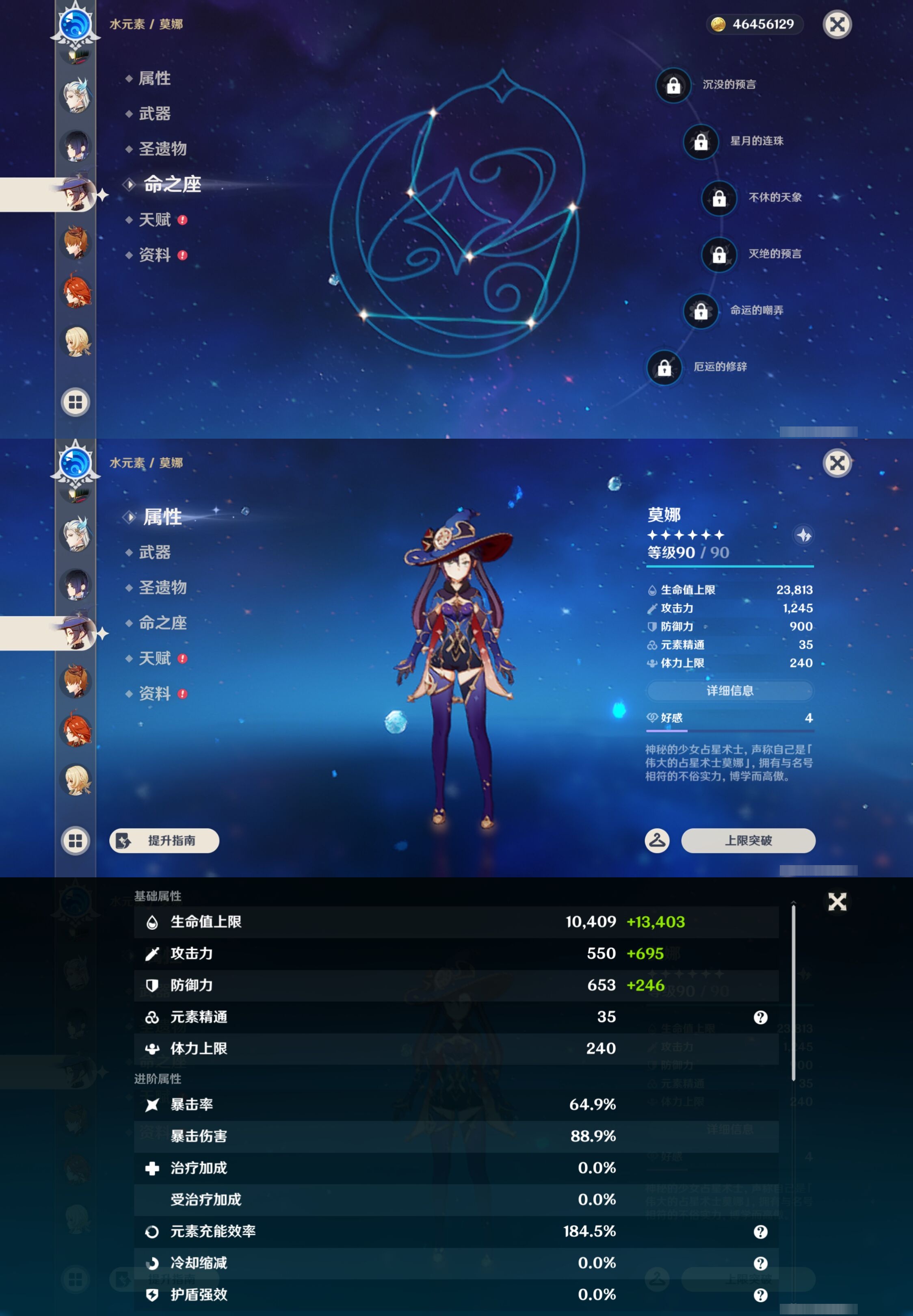 YSMK43446原神账号详情图23