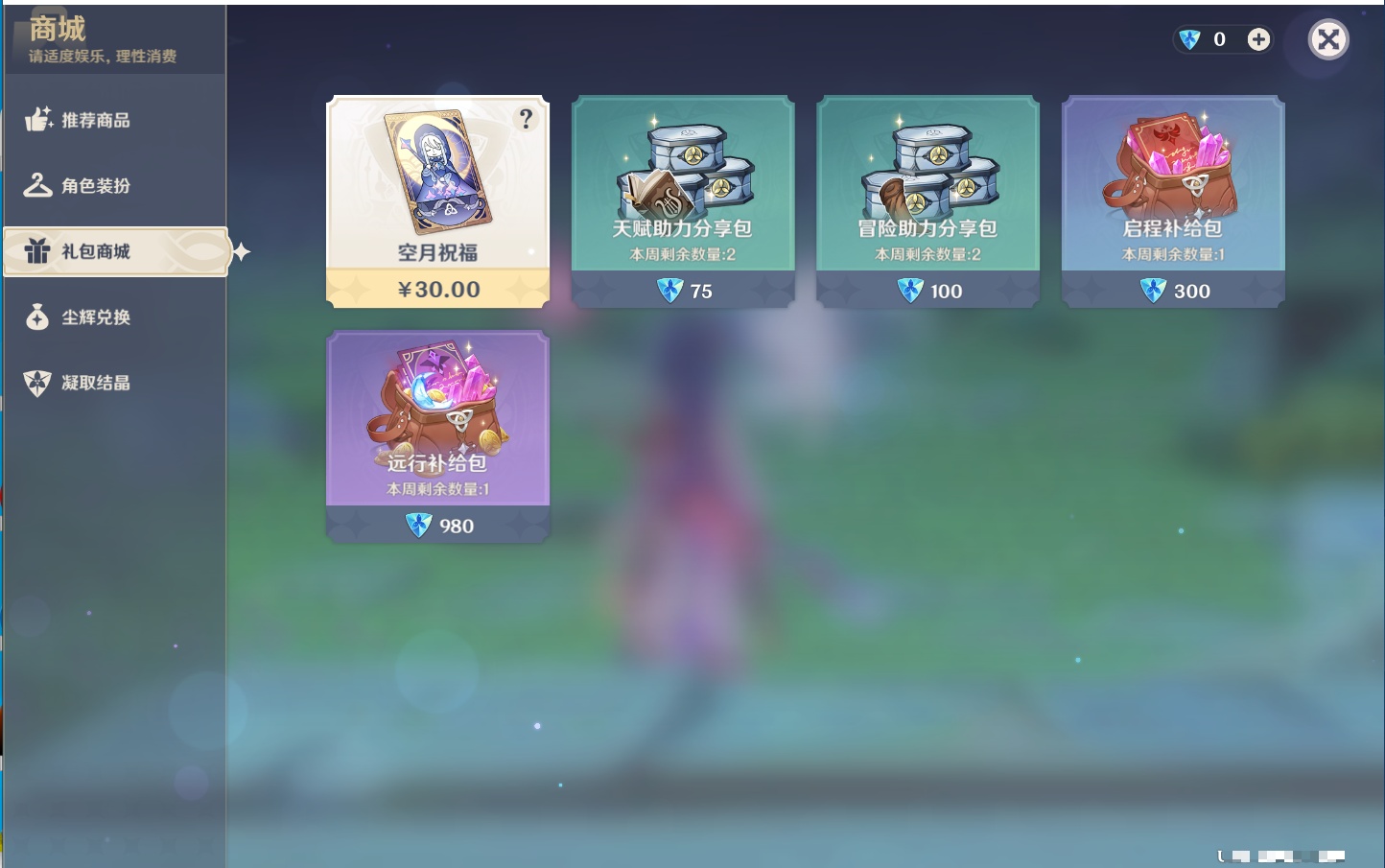 YSMK43430原神账号详情图42