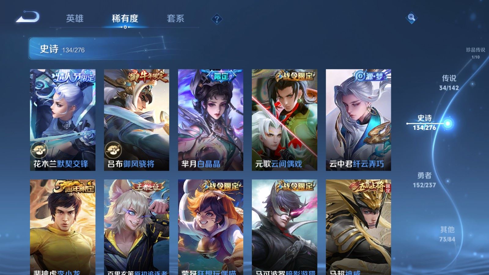 WZLX4234328王者荣耀账号详情图18