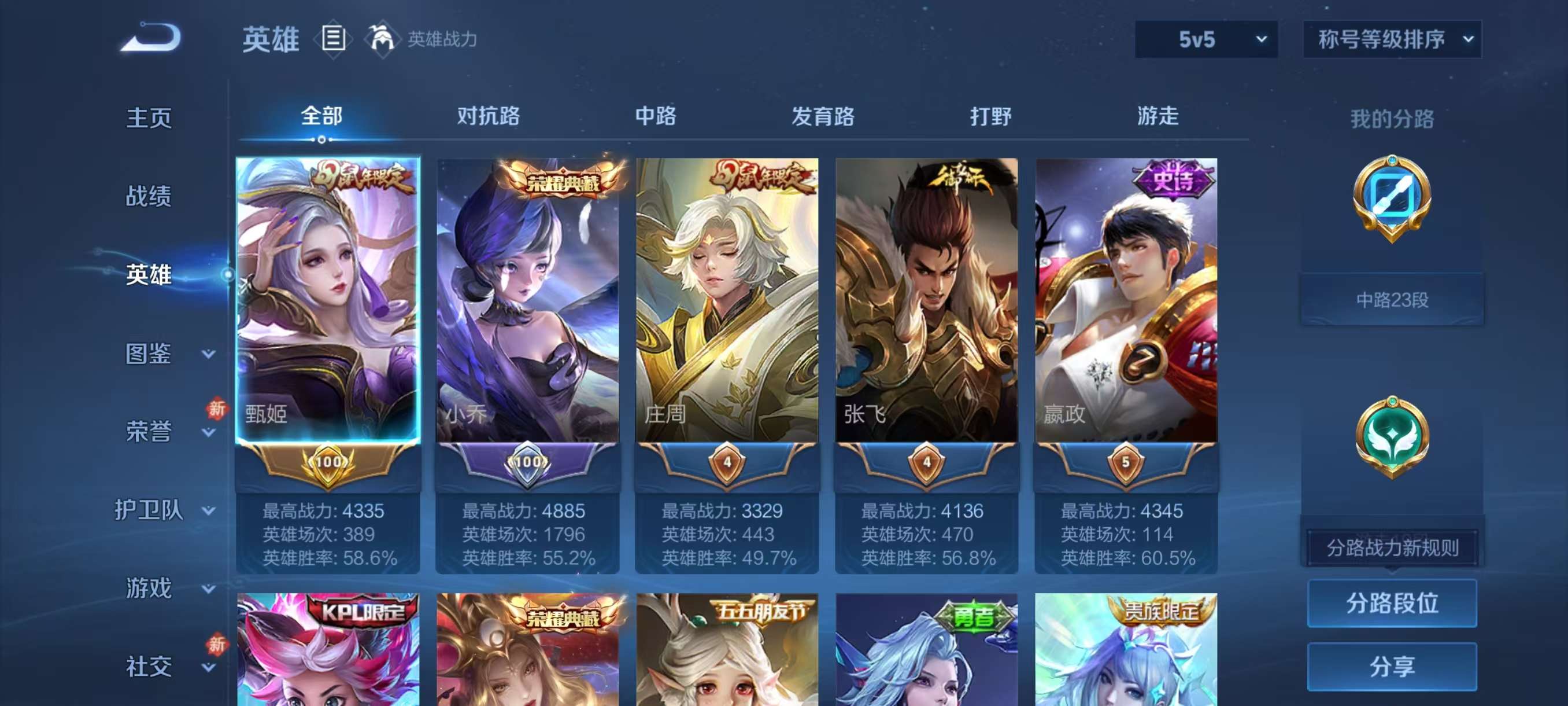 WZCMW4234440王者荣耀账号详情图7