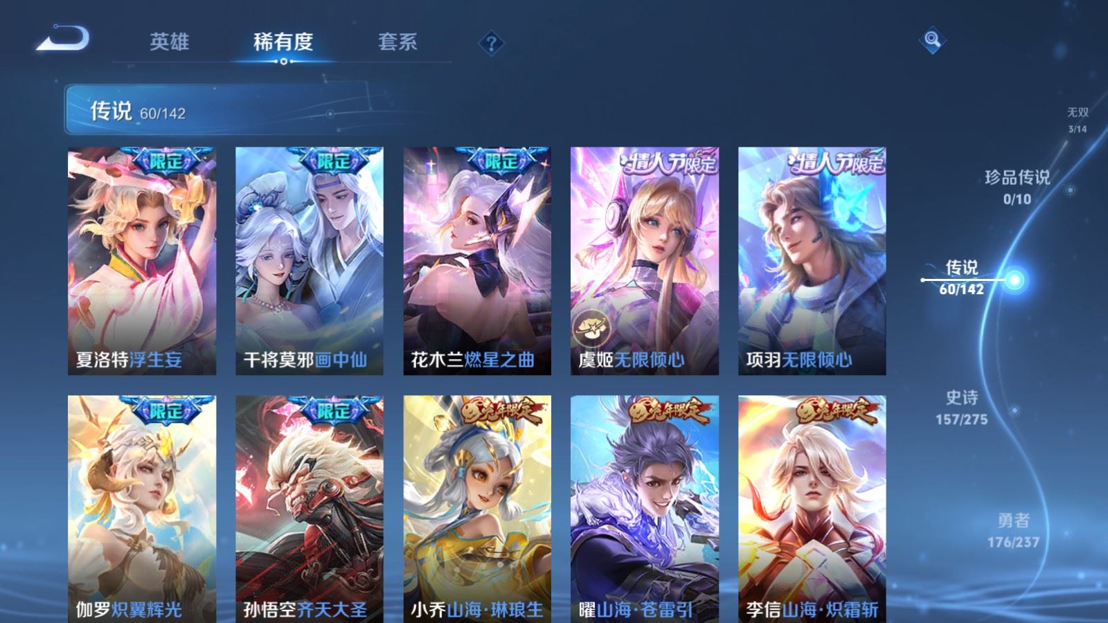 WZLX4234513王者荣耀账号详情图10 WZLX4234513王者荣耀账号详情图10