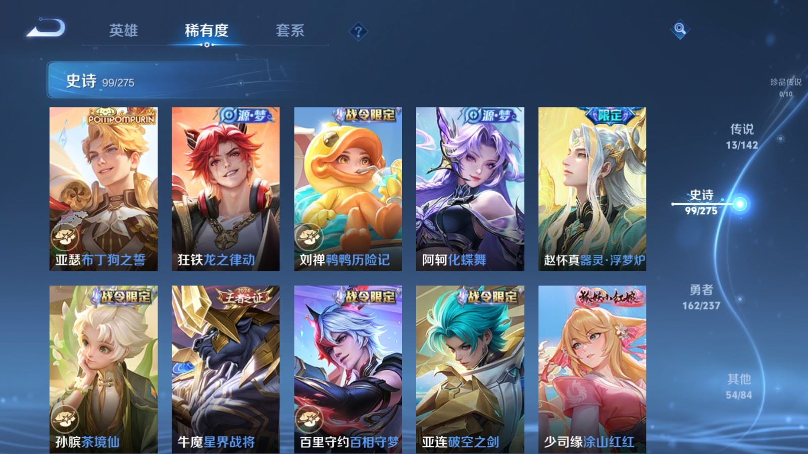 WZCMW4234964王者荣耀账号详情图10