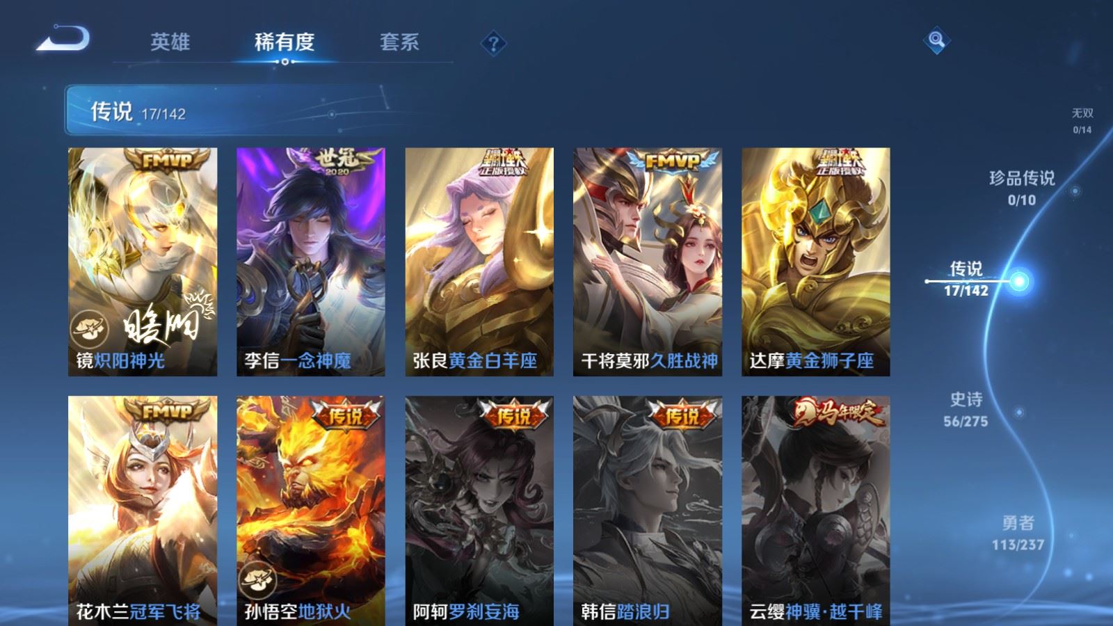 WZCMW4238240王者荣耀账号详情图7