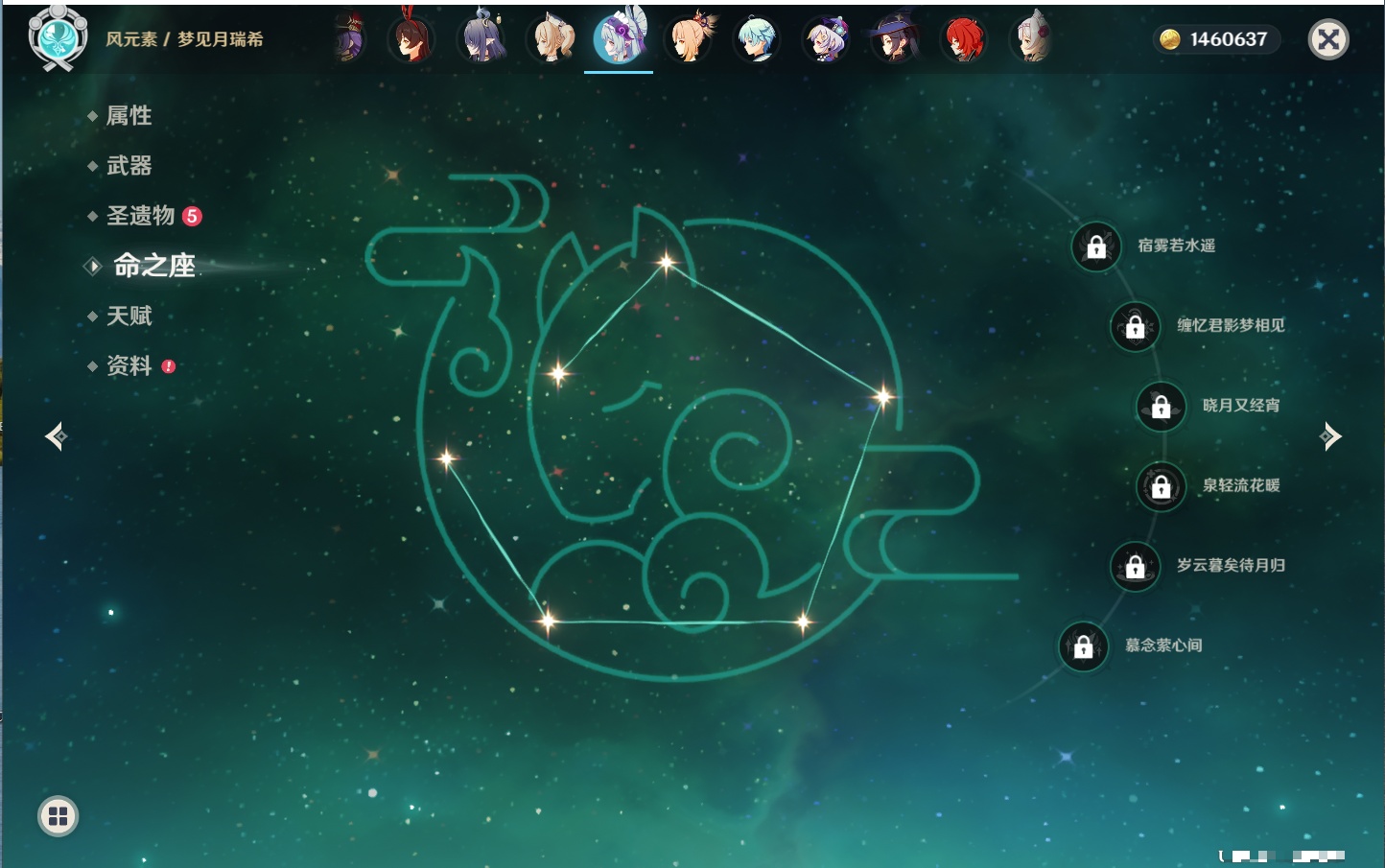 YSMK43464原神账号详情图12