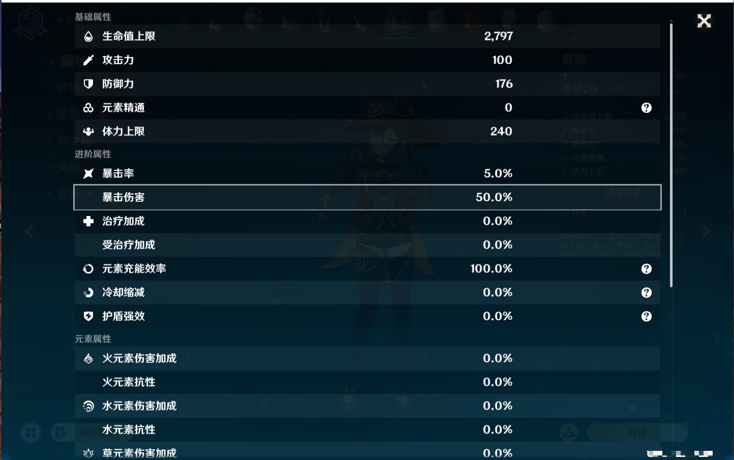 YSMK43463原神账号详情图41