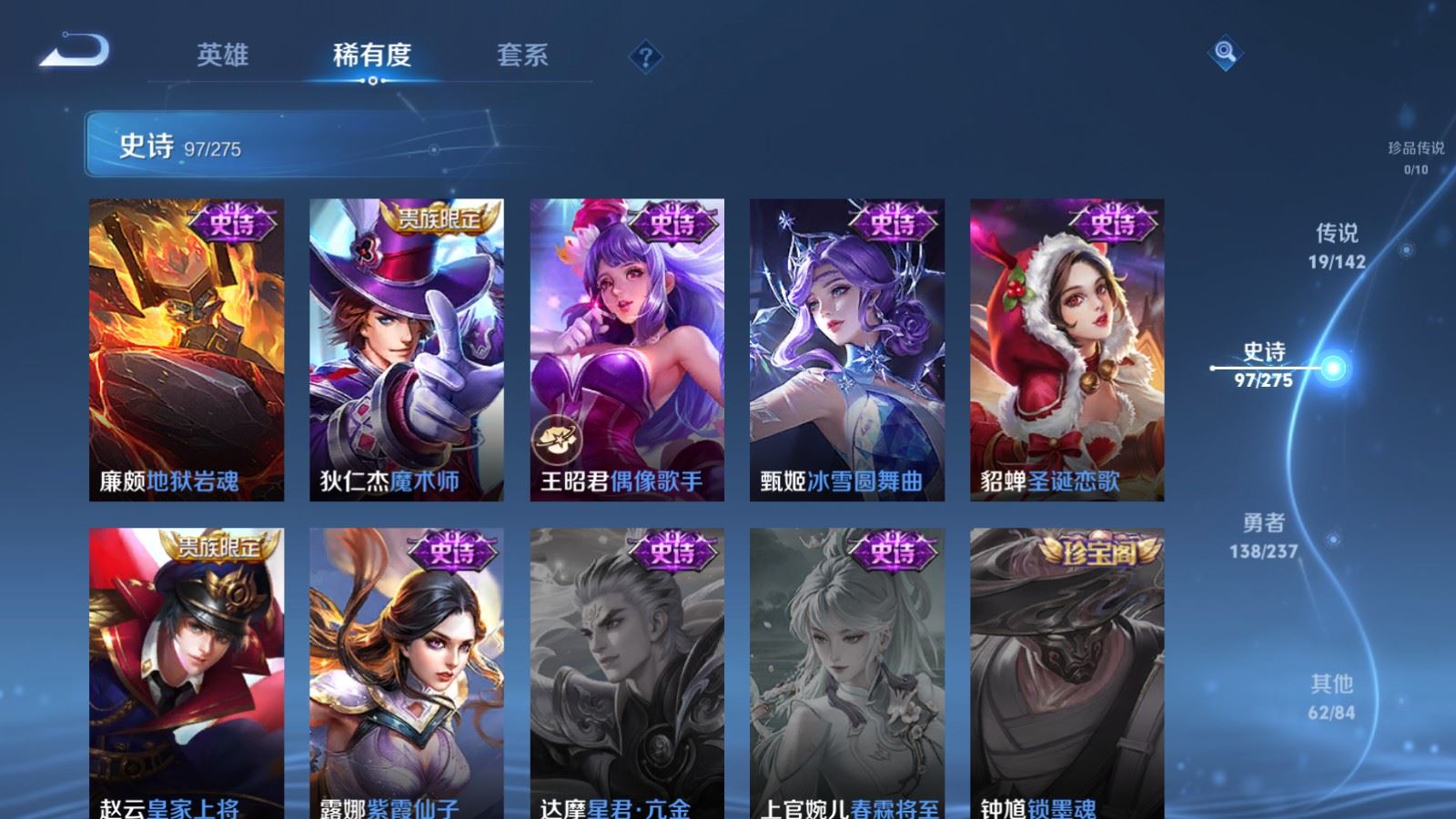 WZLX4236784王者荣耀账号详情图18