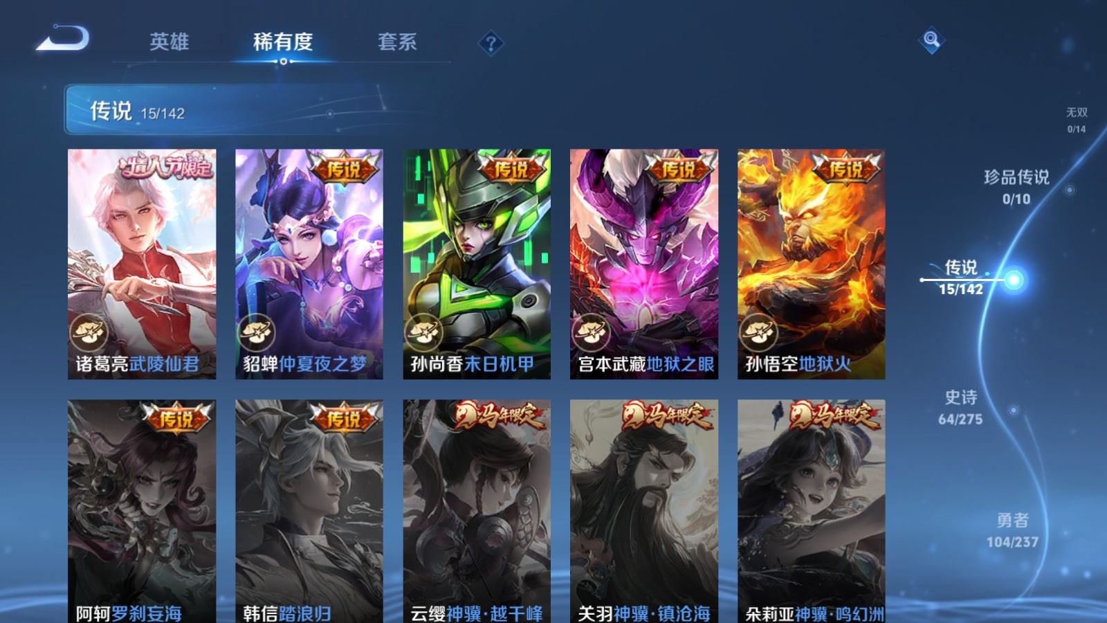 WZCMW4238374王者荣耀账号详情图8