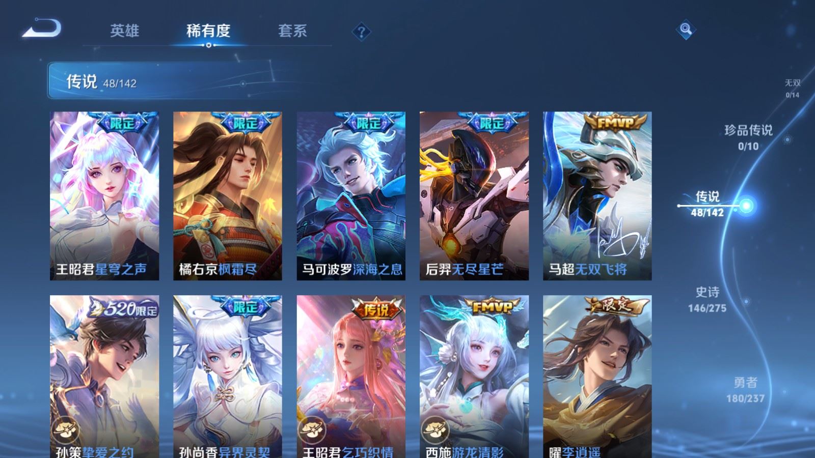 WZCMW4238406王者荣耀账号详情图9