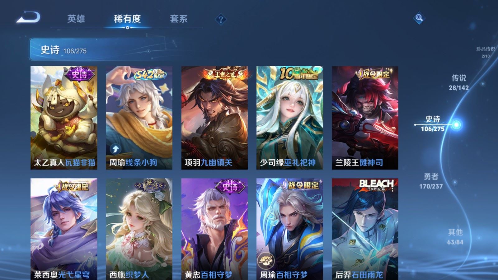 WZLX4237649王者荣耀账号详情图11 WZLX4237649王者荣耀账号详情图11