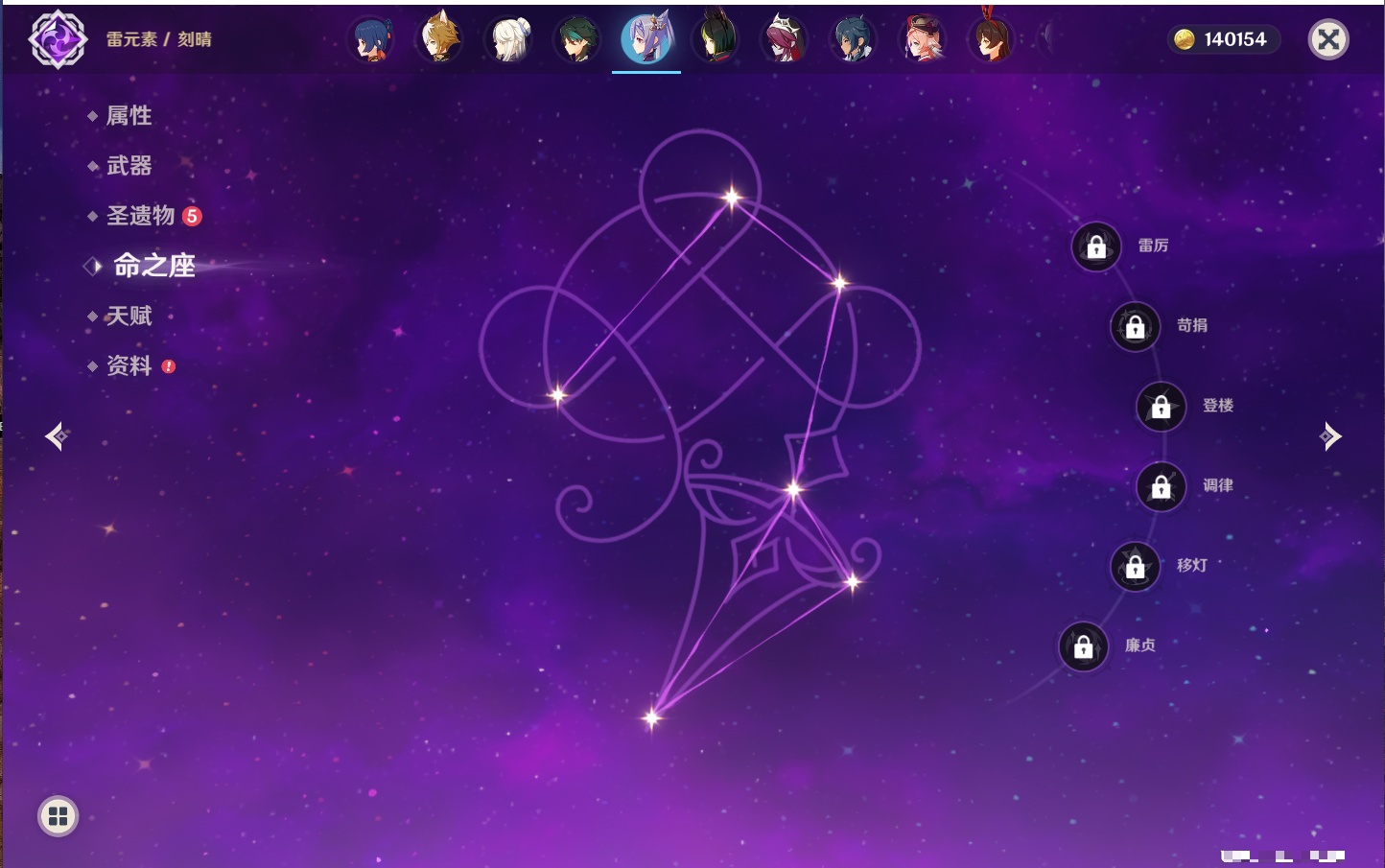 YSMK43463原神账号详情图44