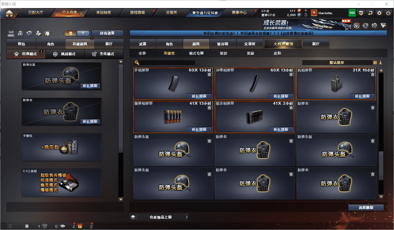 CFCMW462430穿越火线账号详情图32