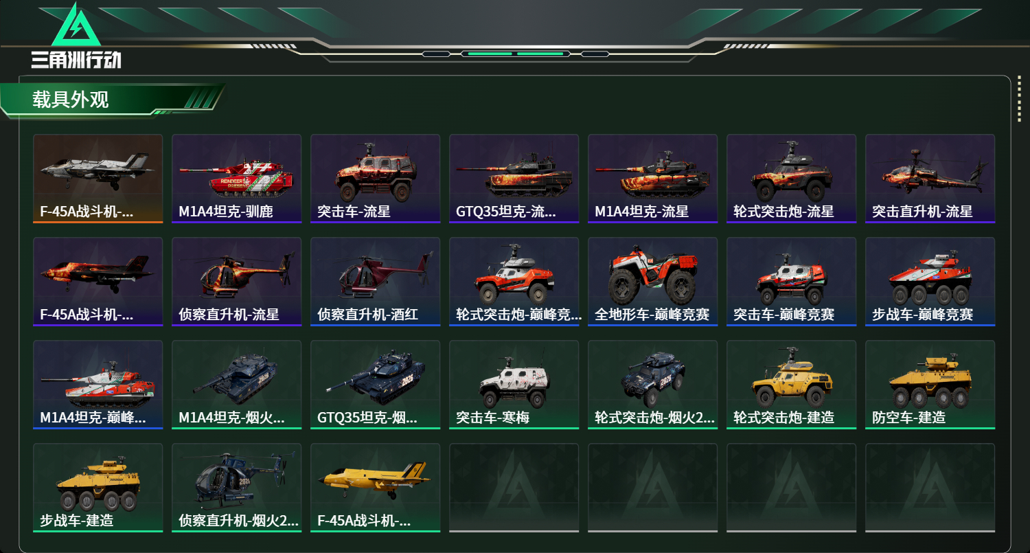 SJZCMW473361三角洲行动账号详情图8