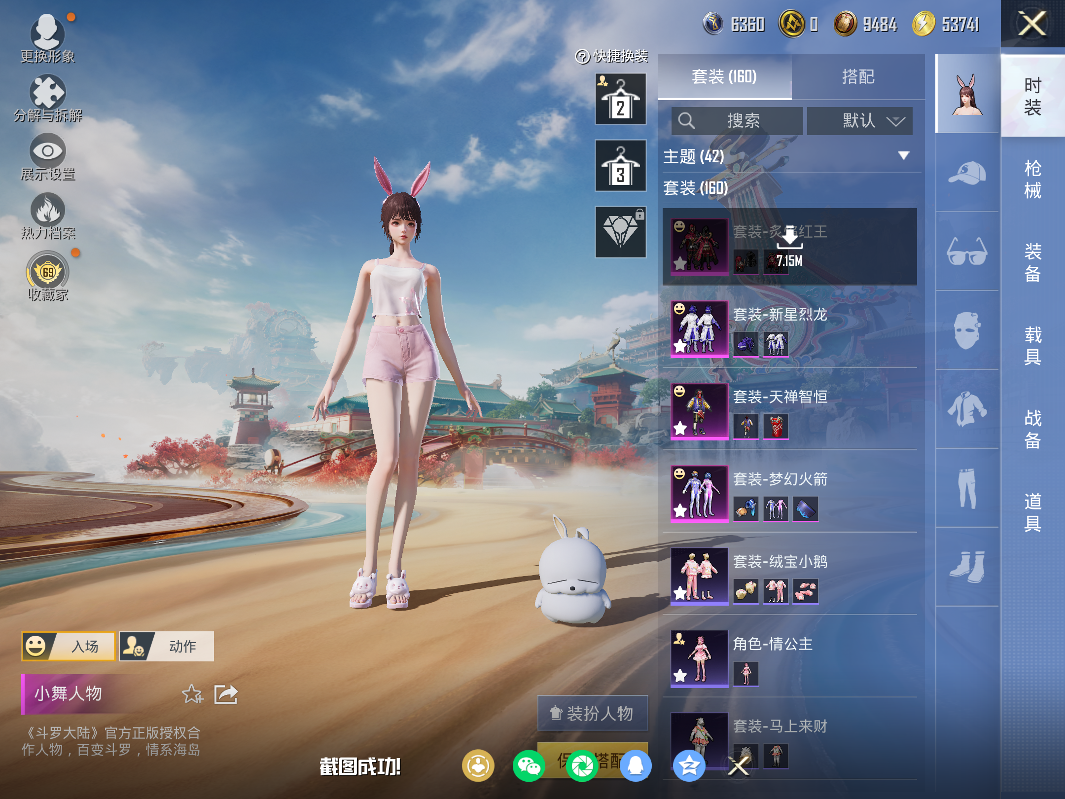 HPLX4130888和平精英账号详情图6 HPLX4130888和平精英账号详情图6