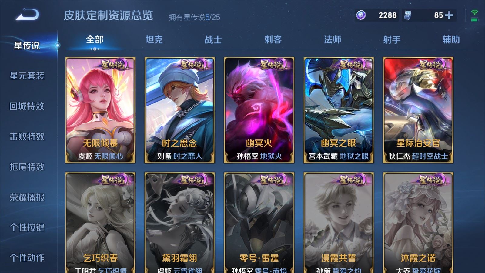 WZCMW4238882王者荣耀账号详情图18